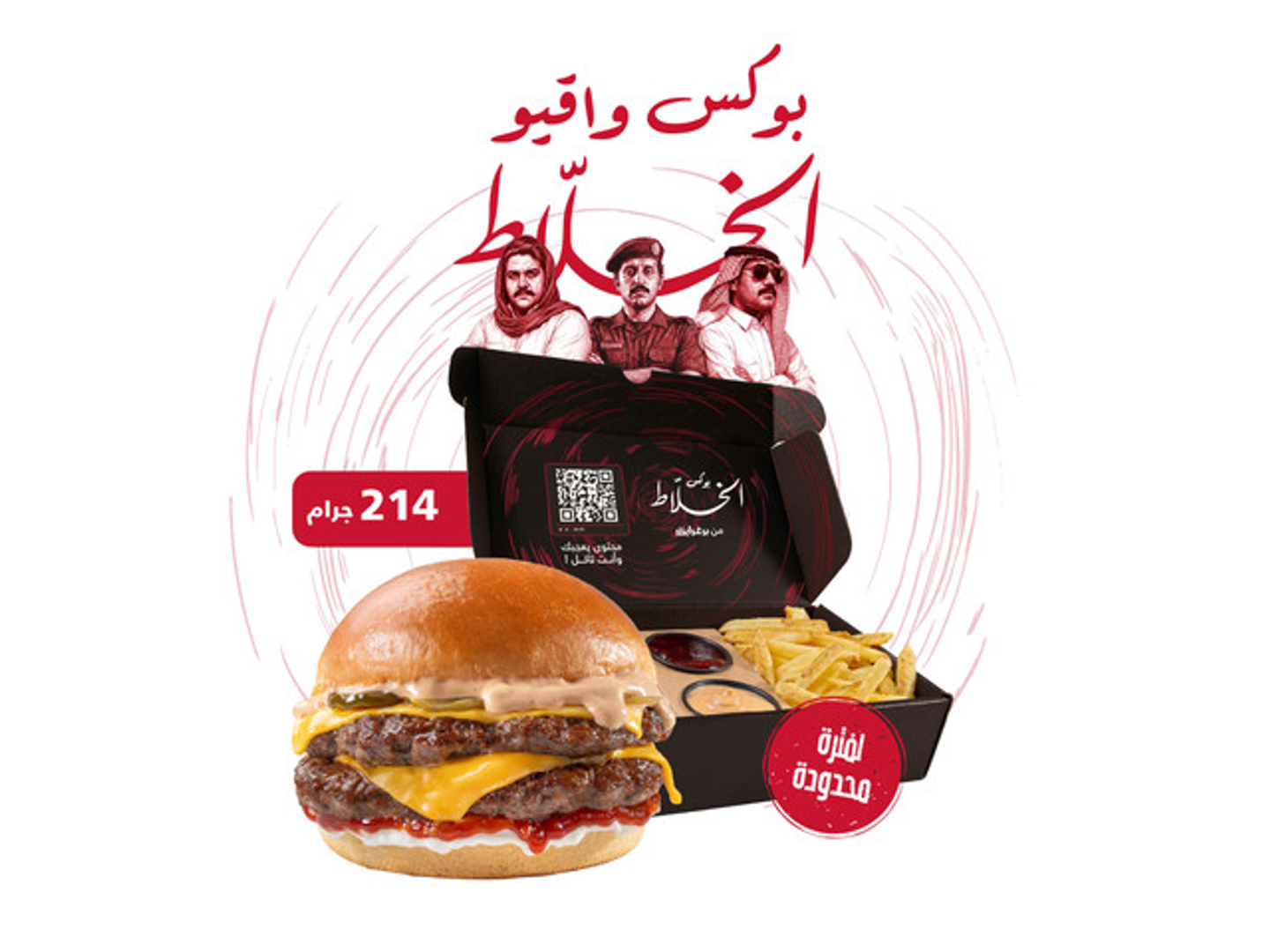Alkhalaat Wagyu Box