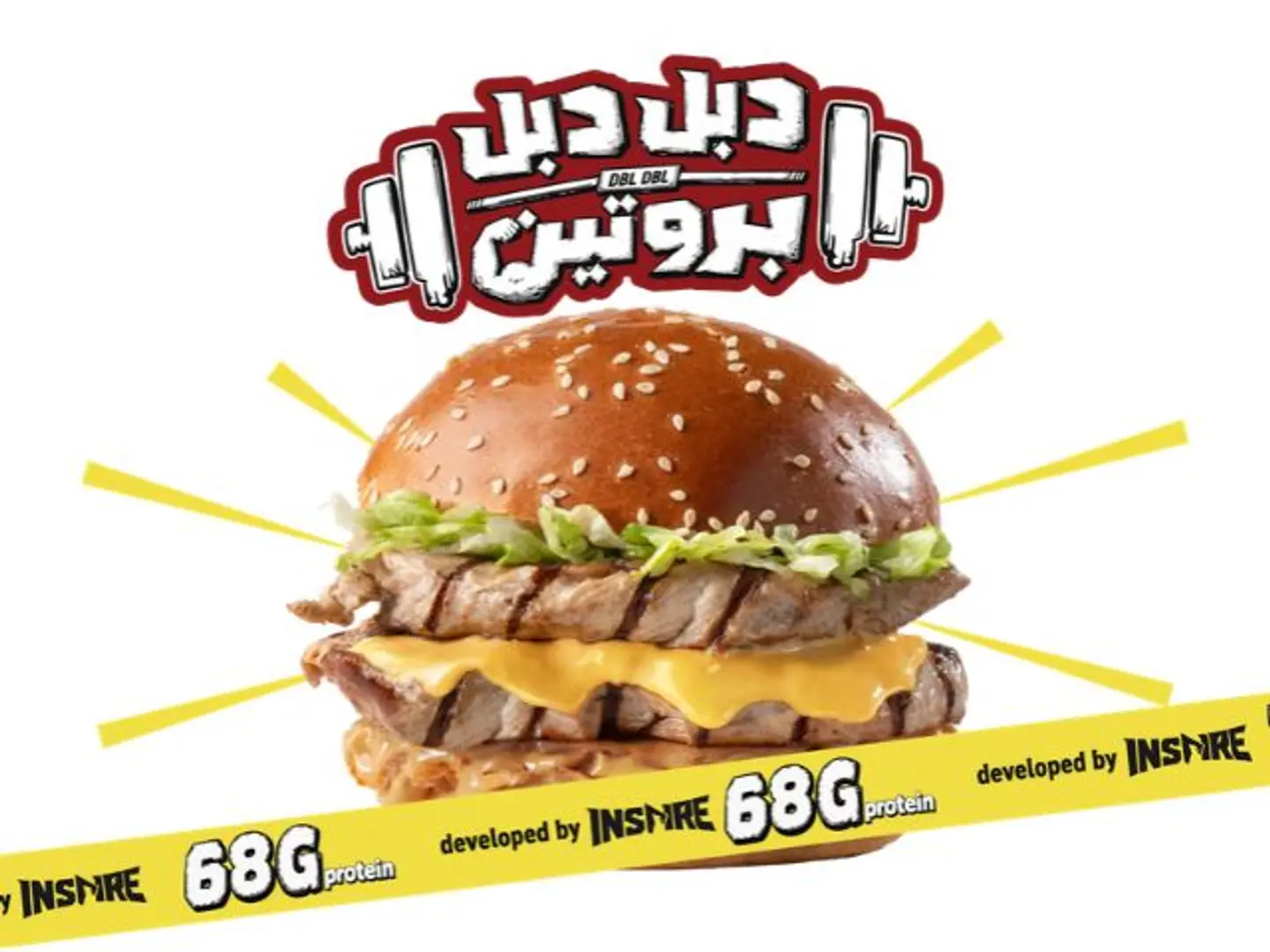 Dbl Dbl Protein Burger