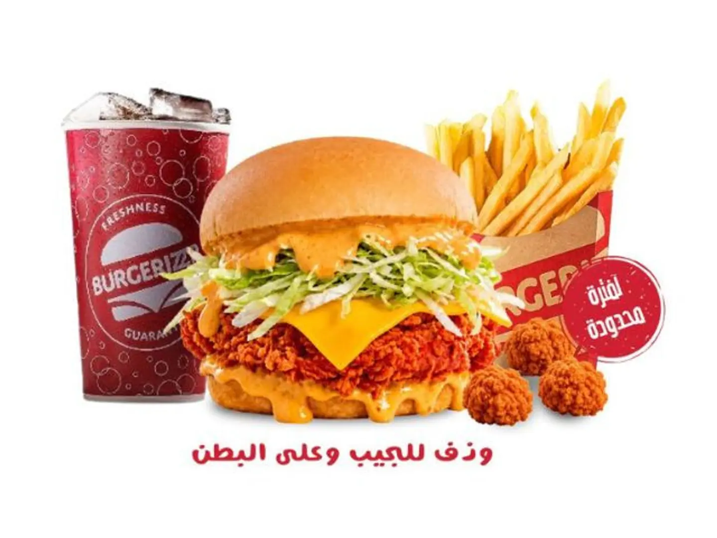كومبو اوسمز حبحرايززر وذف
