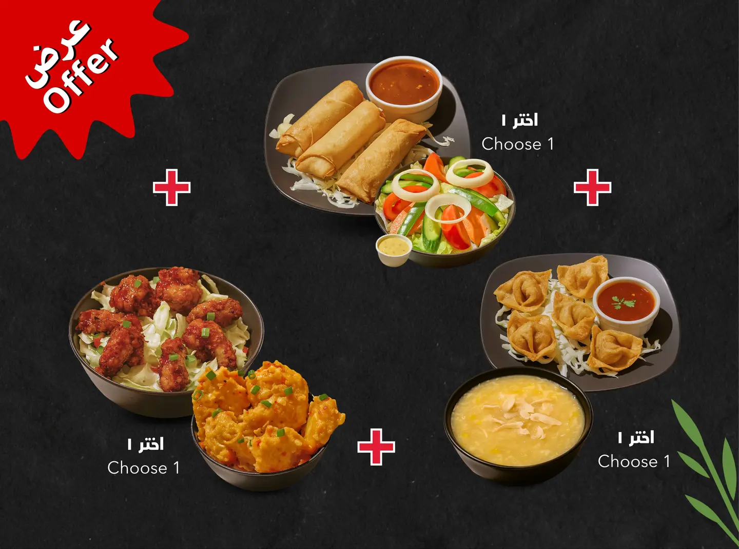 عرض الأطباق الجانبية