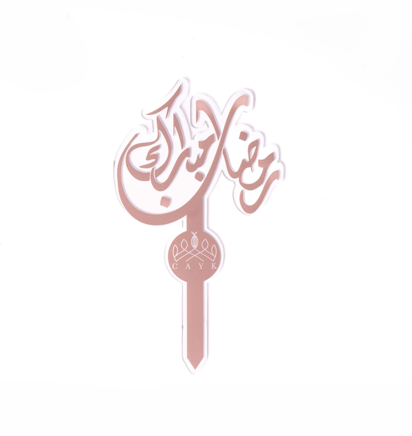 Cake Topper   Ramadan Mubarak