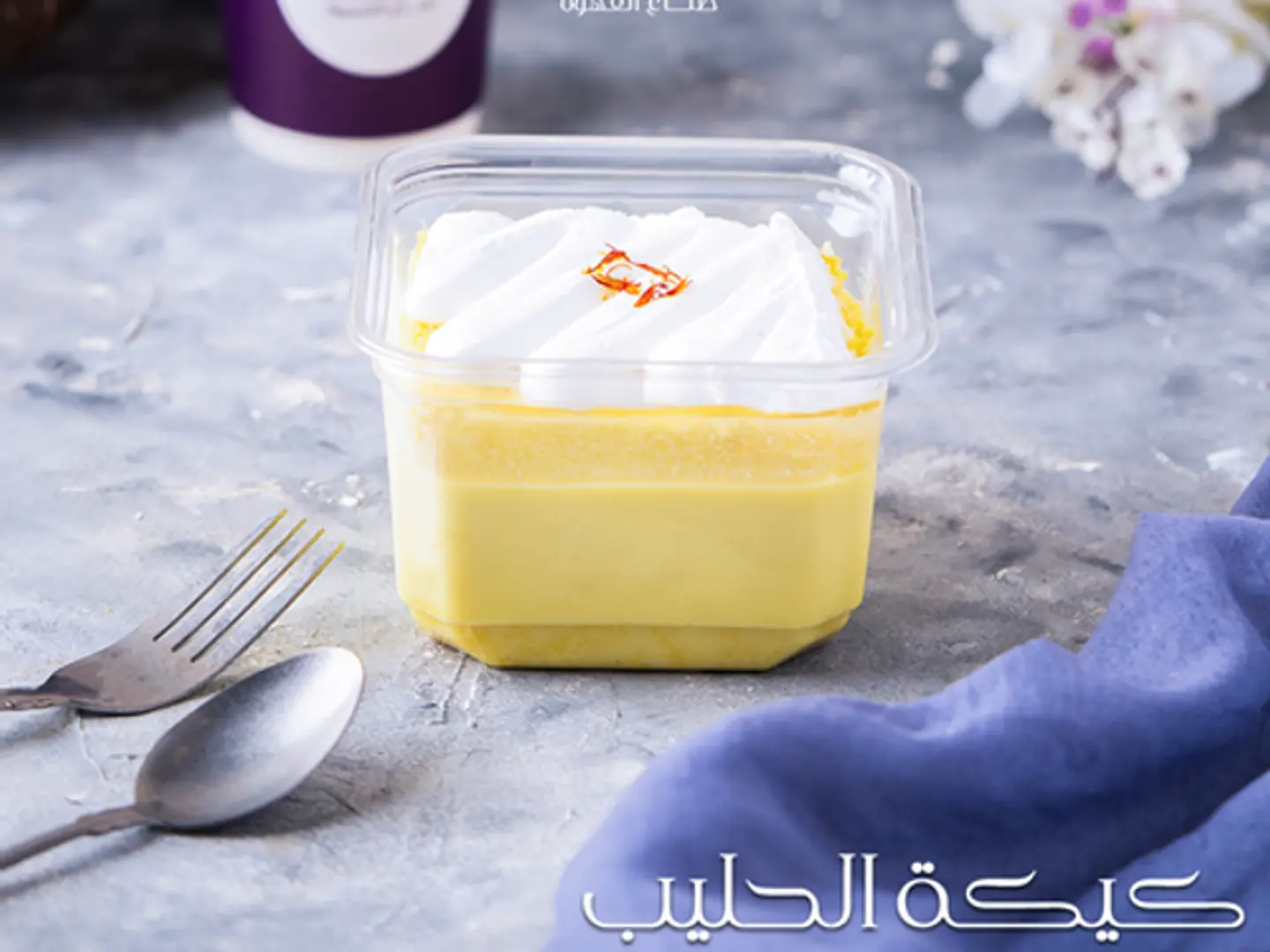 Saffron Milk Cake