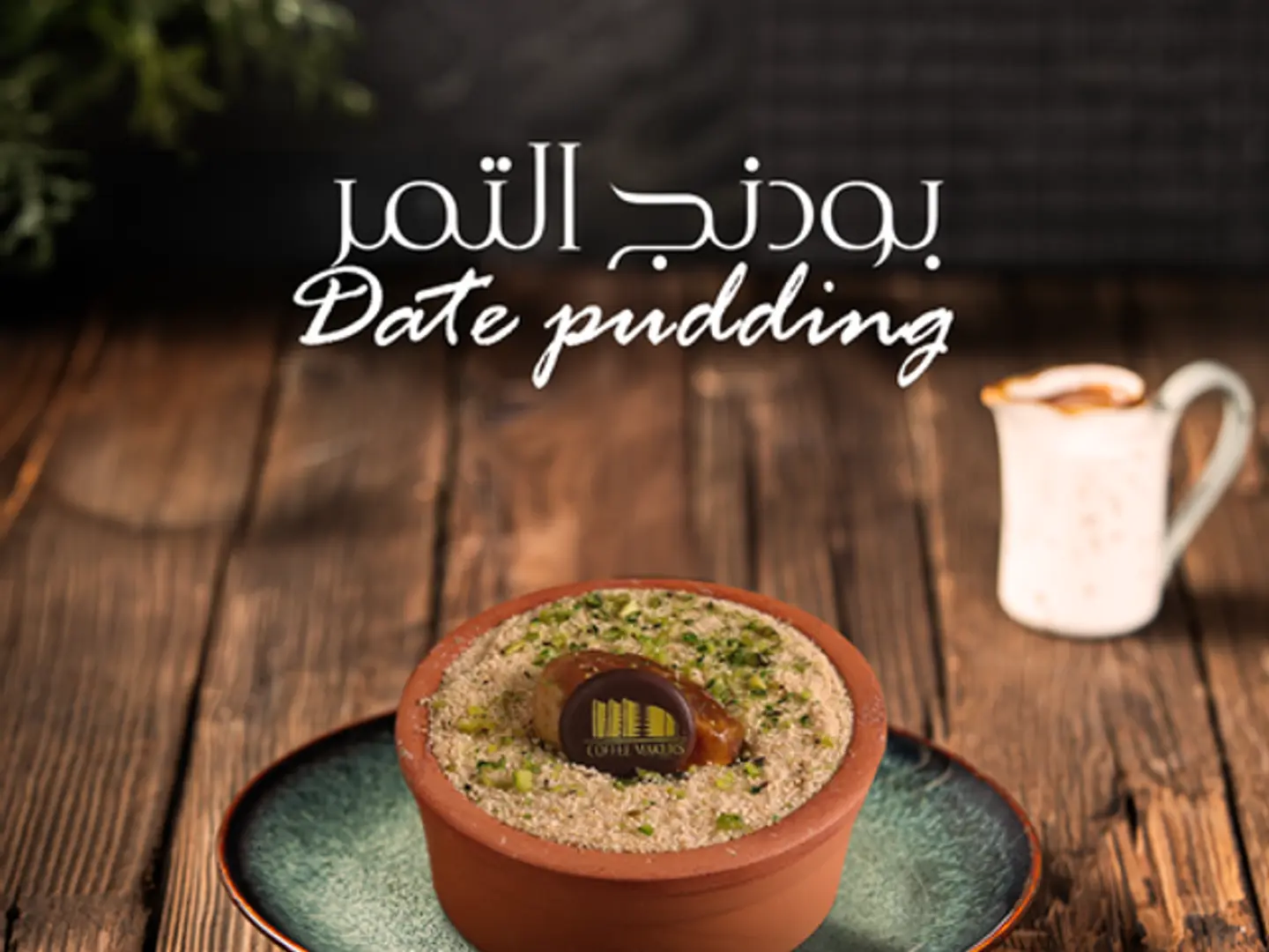 Date Pudding