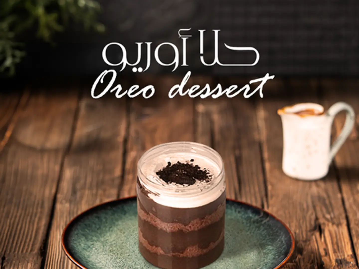 Oreo Dessert