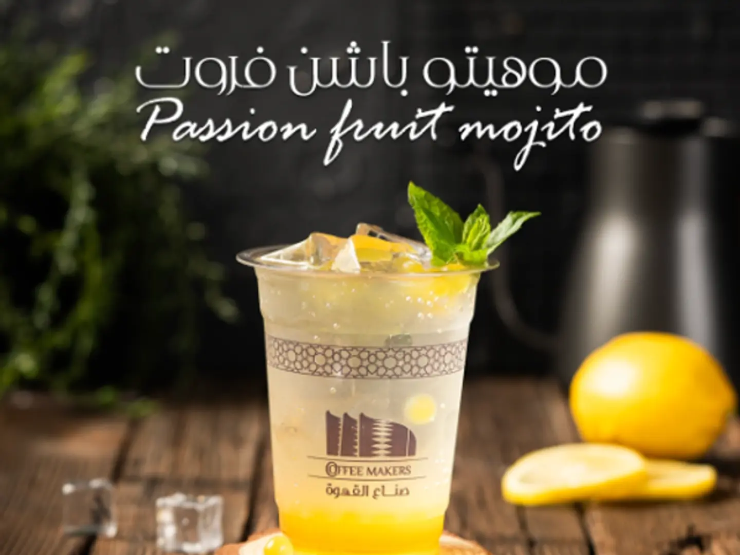 Passion Fruit Mojito