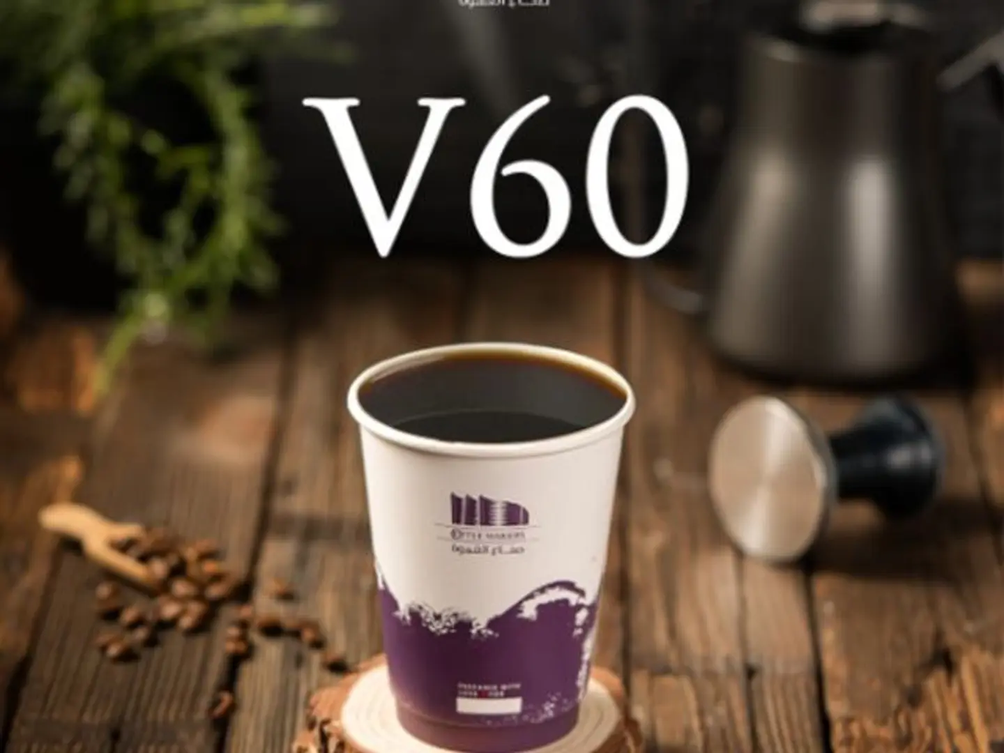 Cold V60 Premium Crop
