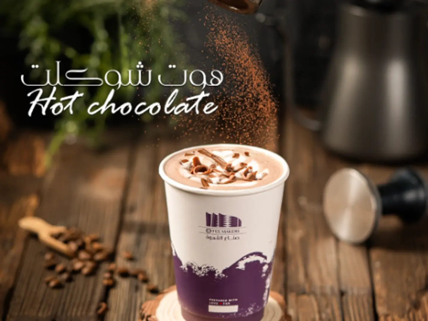 Hot Chocolate