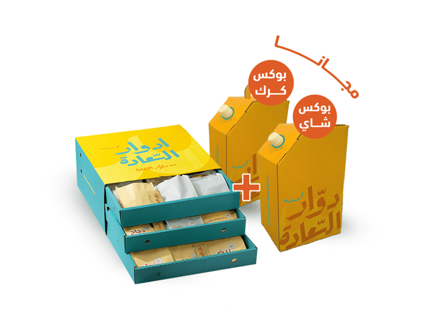 Al Saadah Layers + Karak Box + Free Tea Box