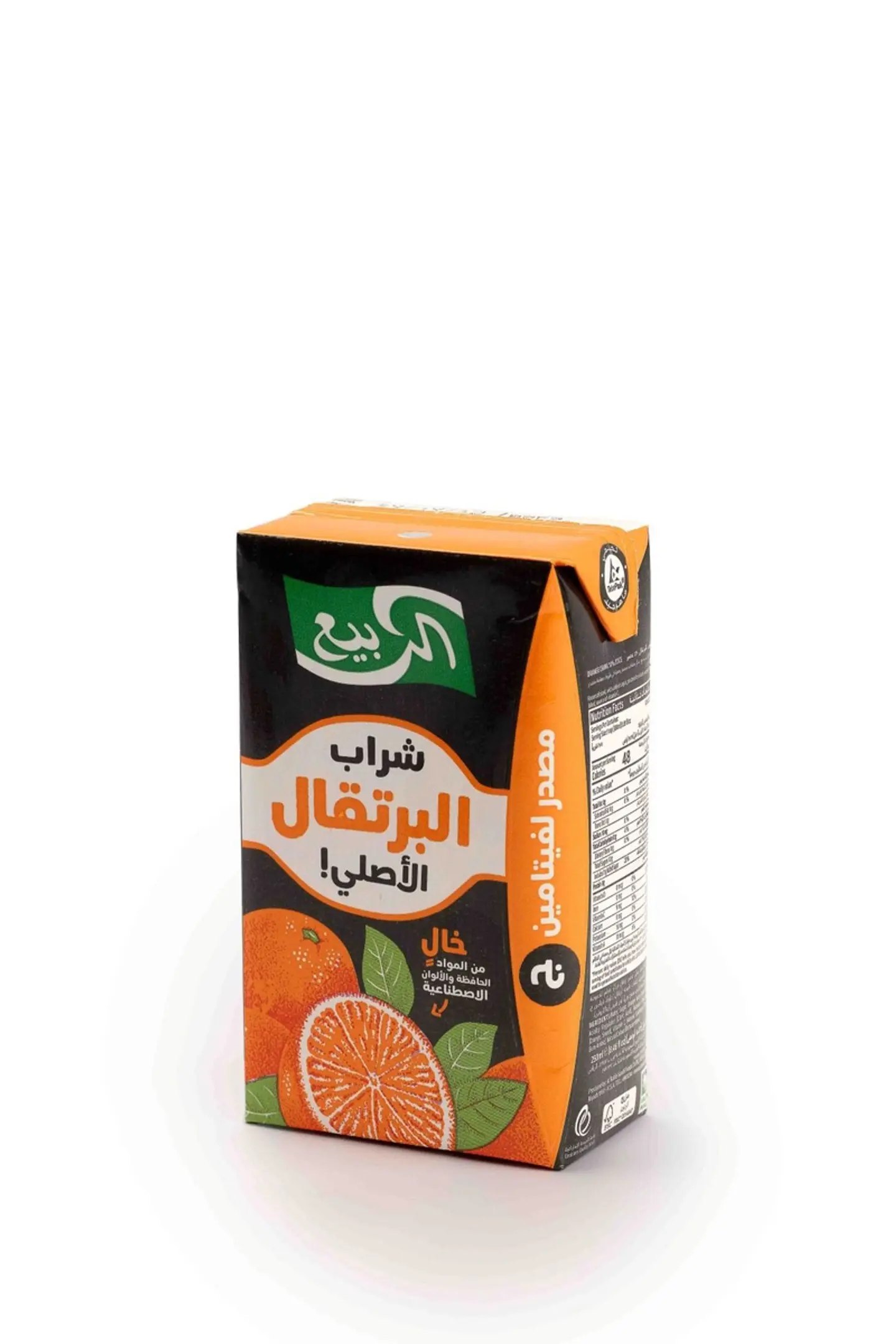 Rabee Juice