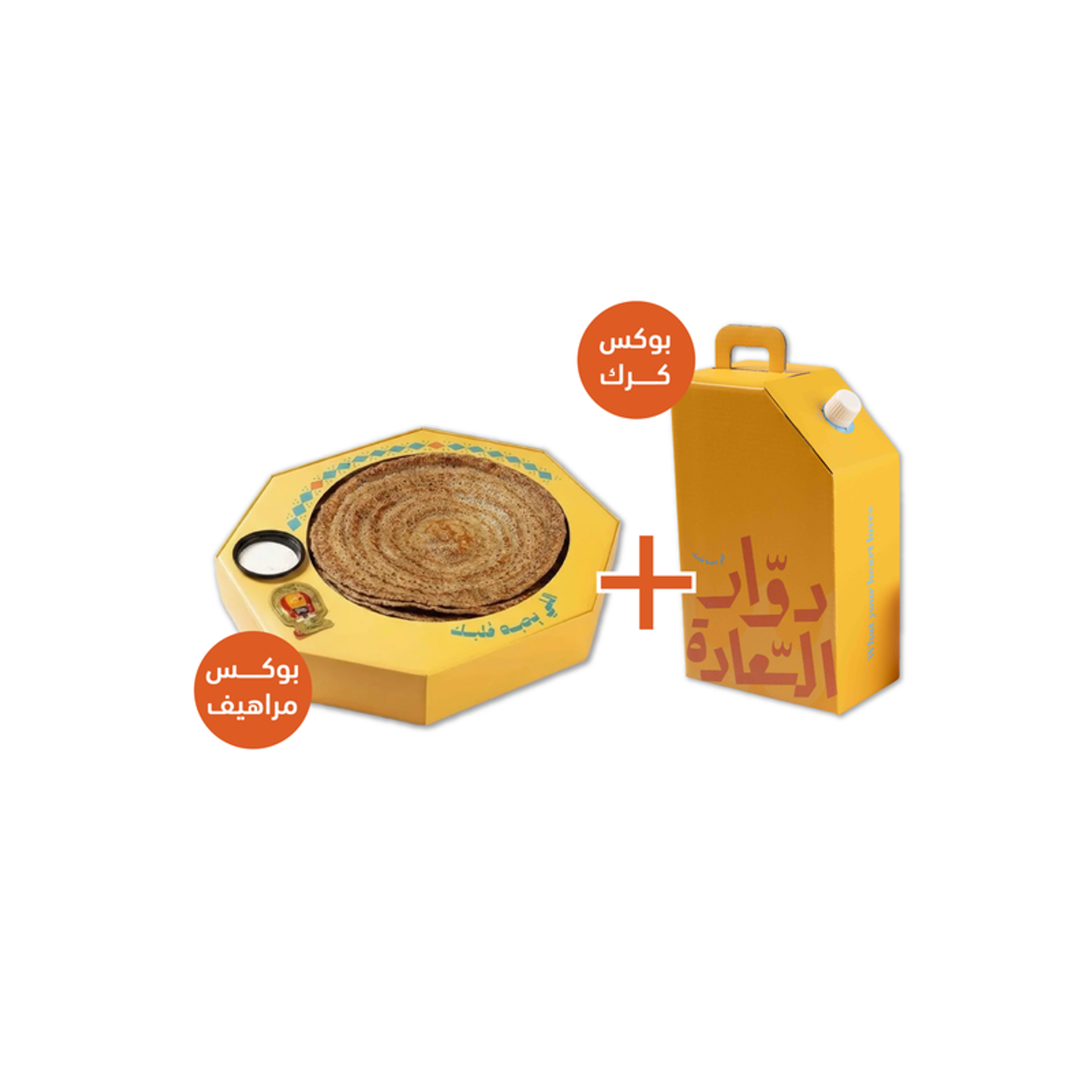 Marahif 7 Pieces With Karak Box