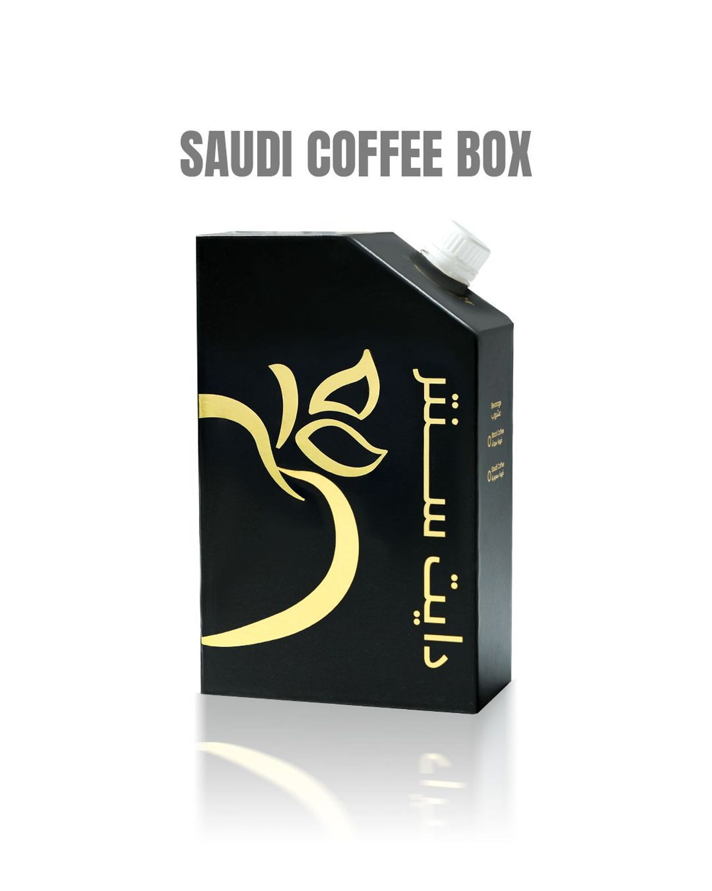 Arabic Coffee Box