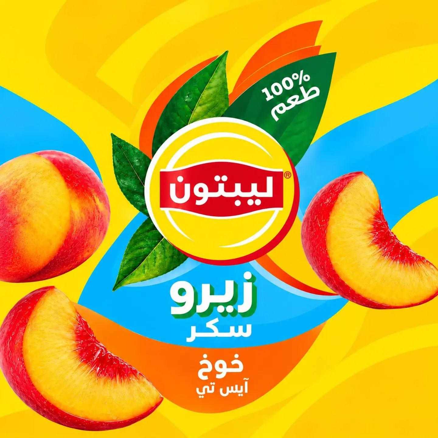 ليبتون ايس تي خوخ