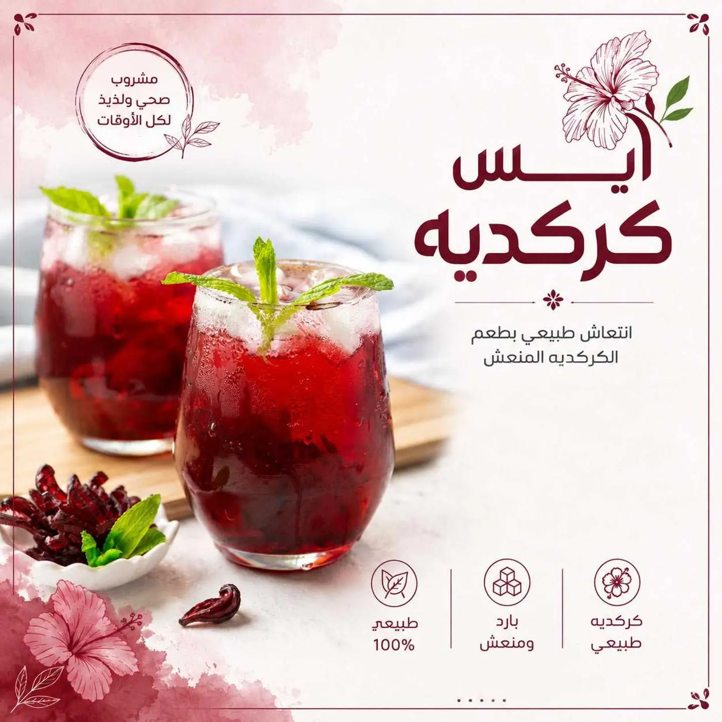 Ice Karkadeh