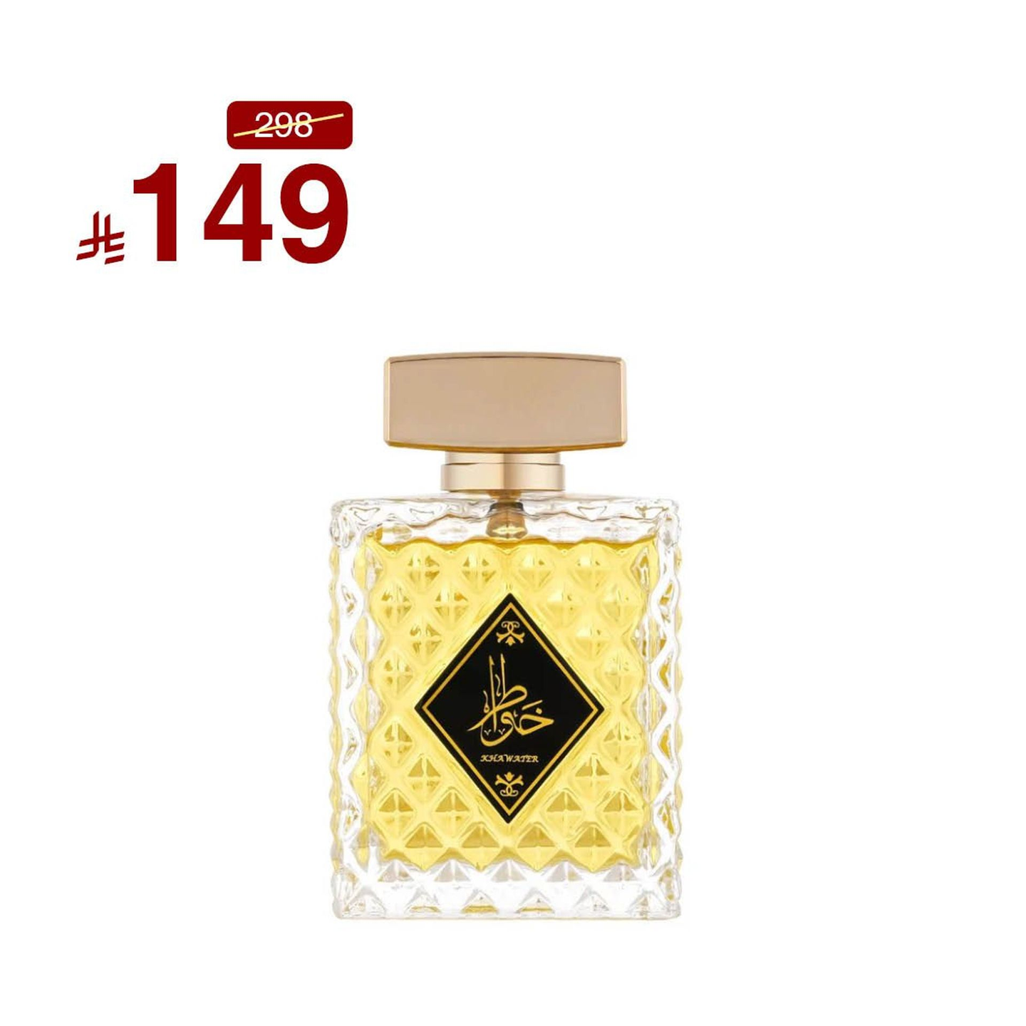 عطر خواطر.