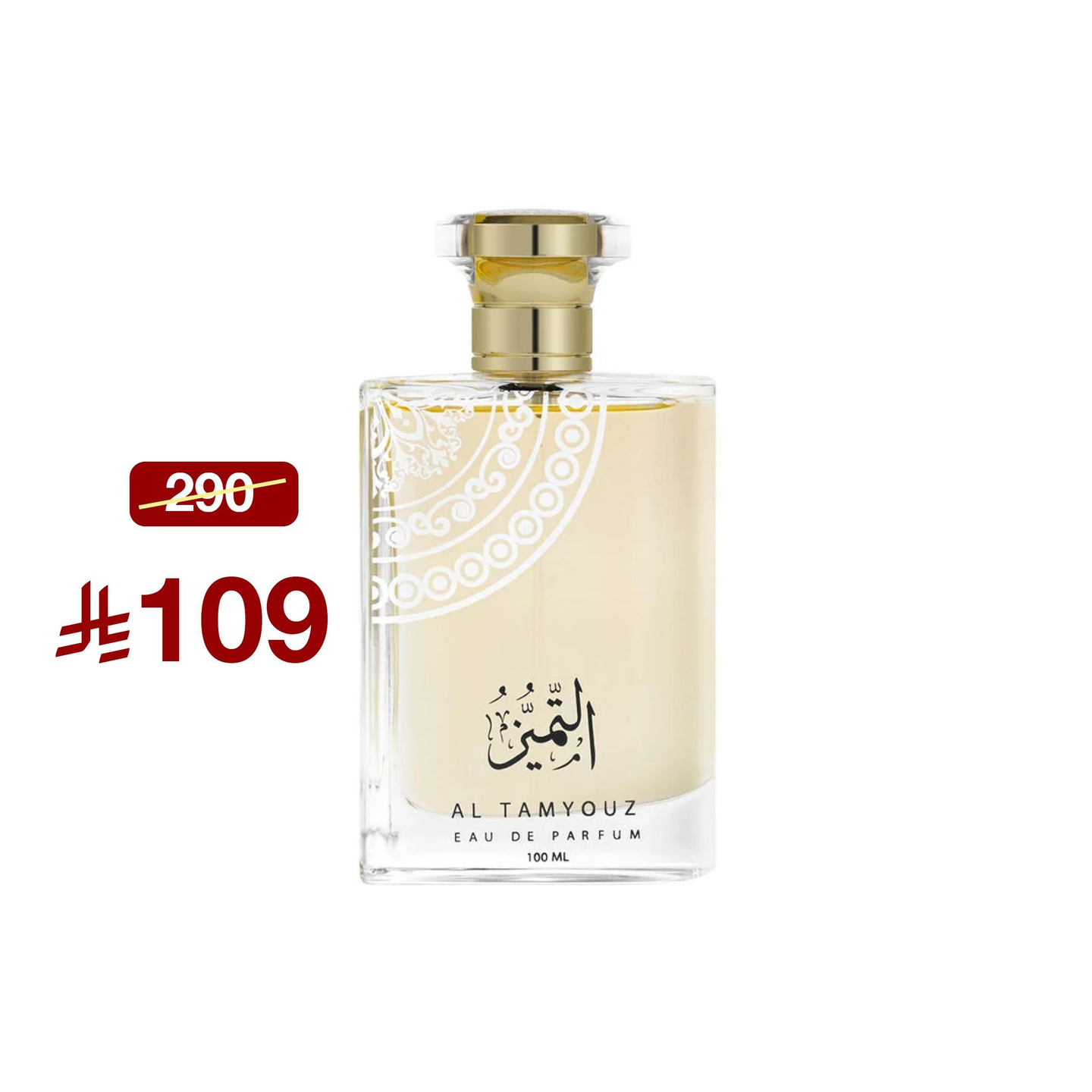 Al Tamayoz Perfume