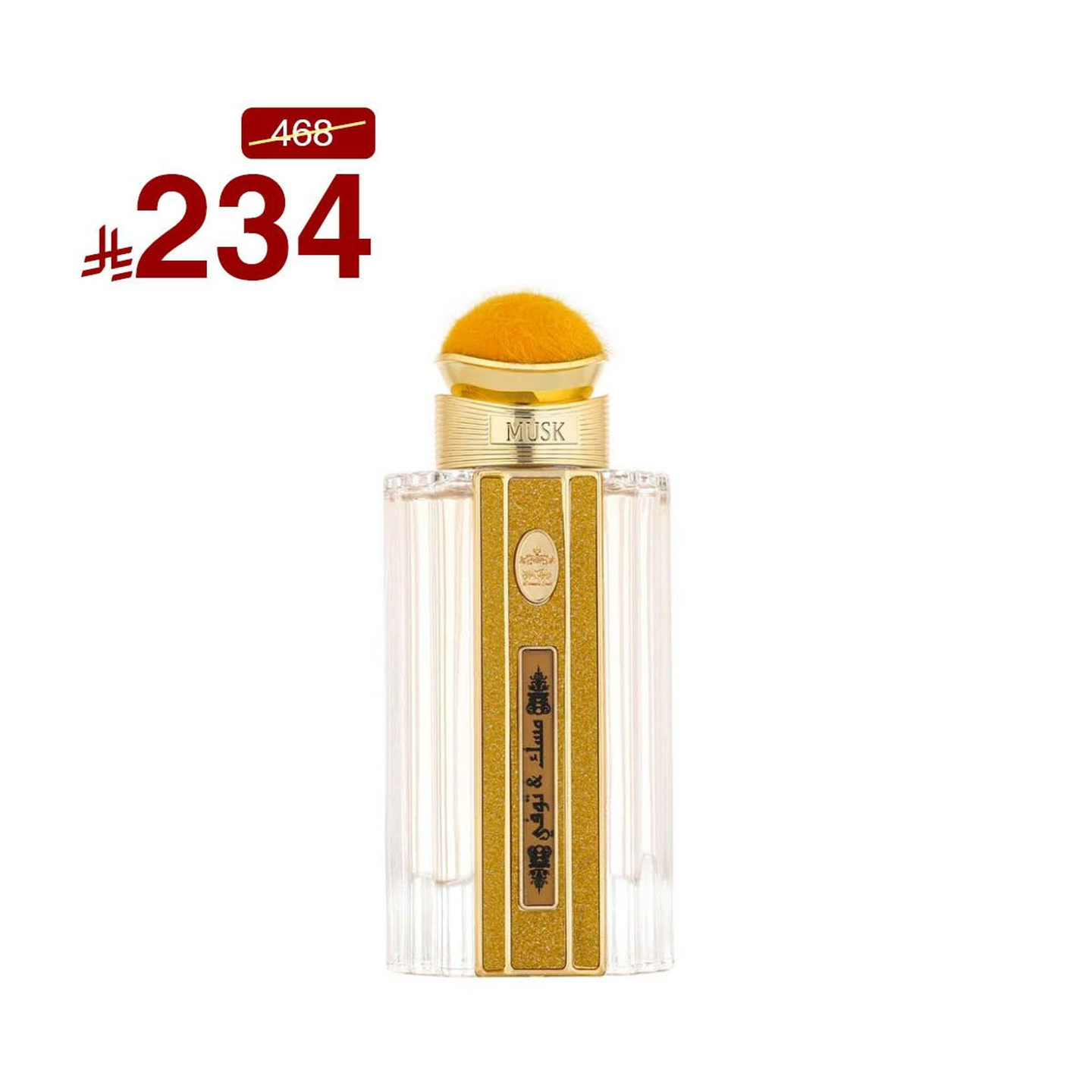عطر مسك توفي 200 مل