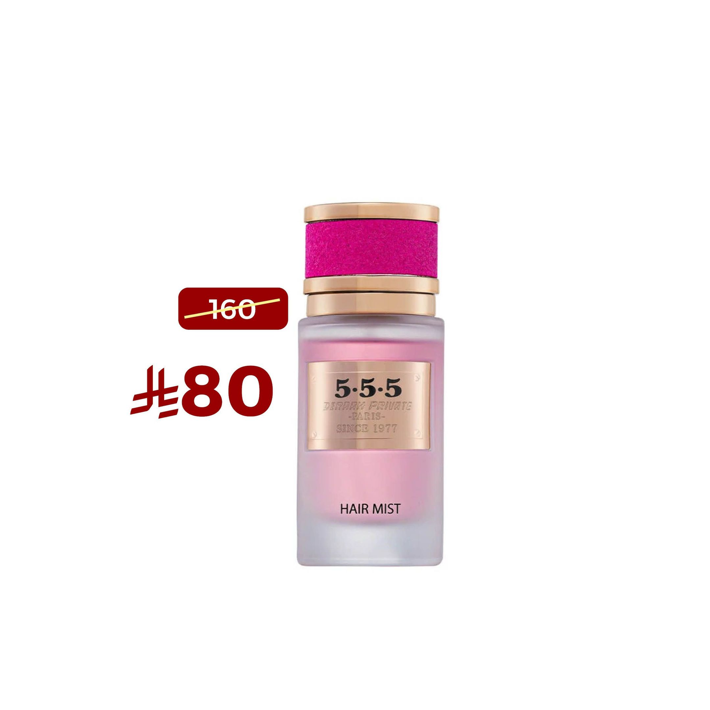معطر شعر برايفت 30 مل