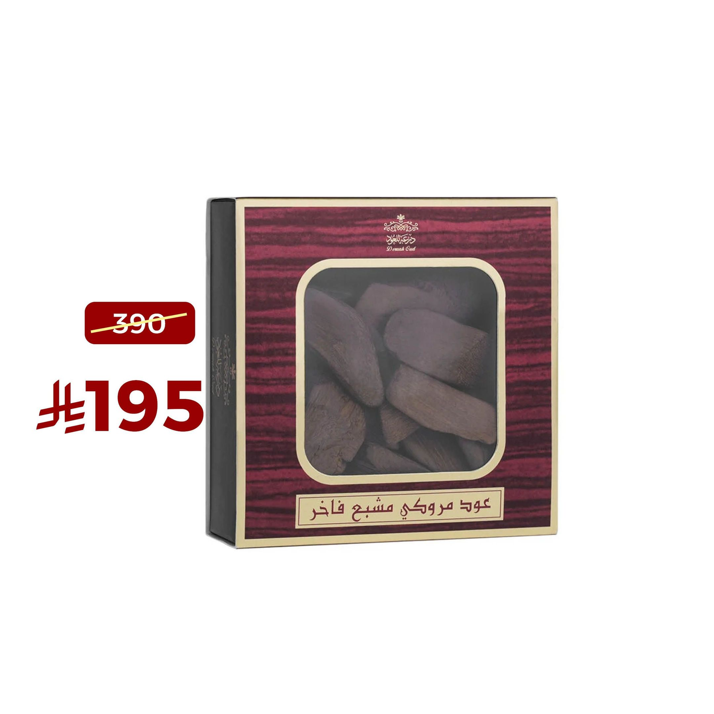 باكت ماروكى مشبع فاخر ( وقيتين )