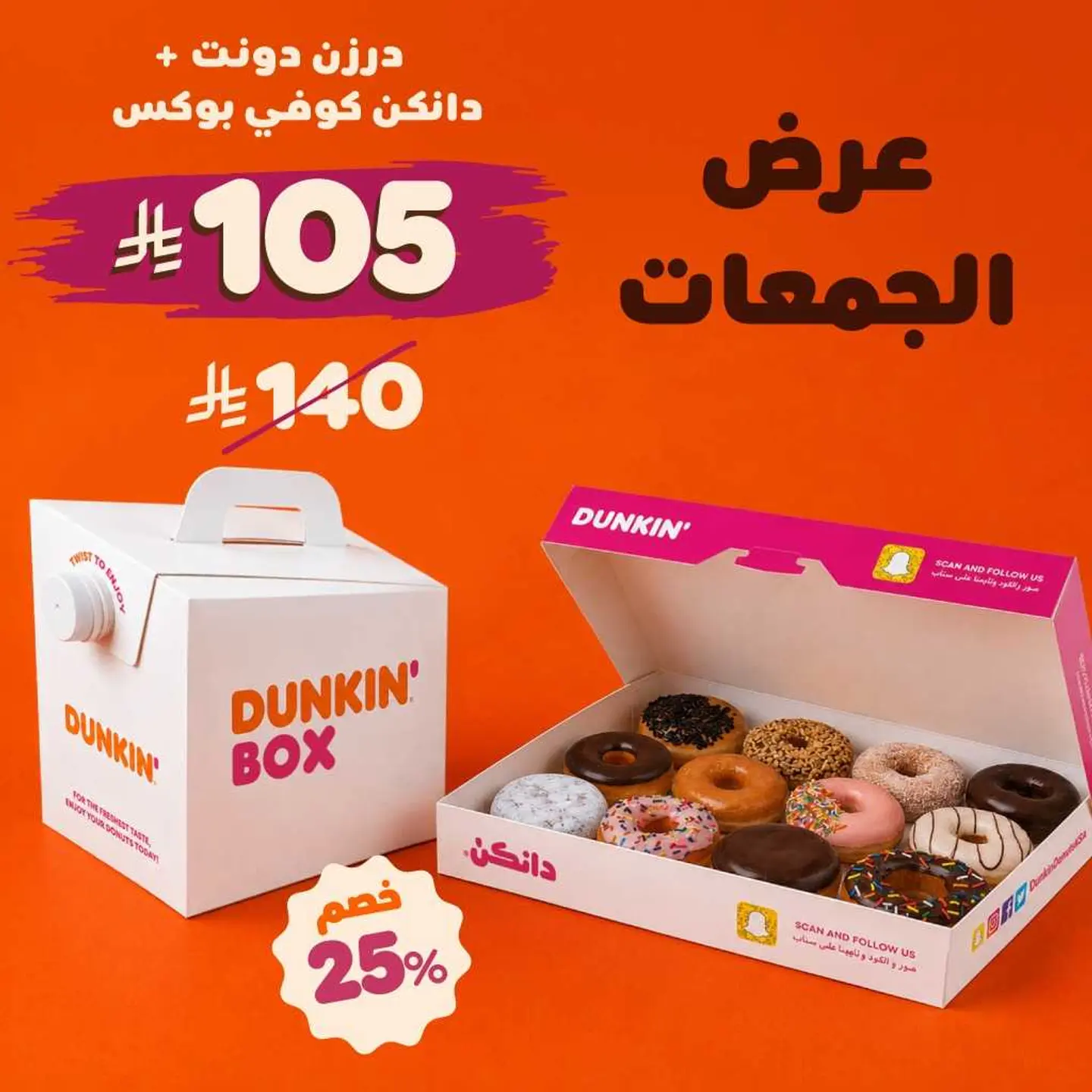 Dozen Classic + 112oz Coffee Box