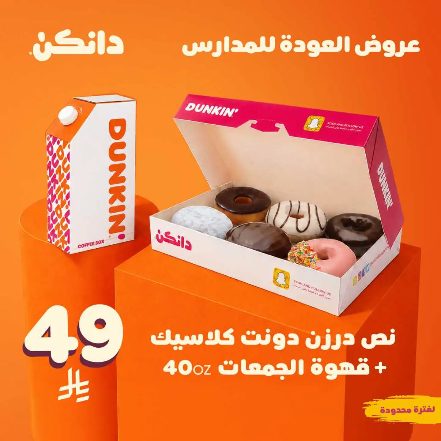 6 Pieces Of Donuts + 40 Oz Coffee Box