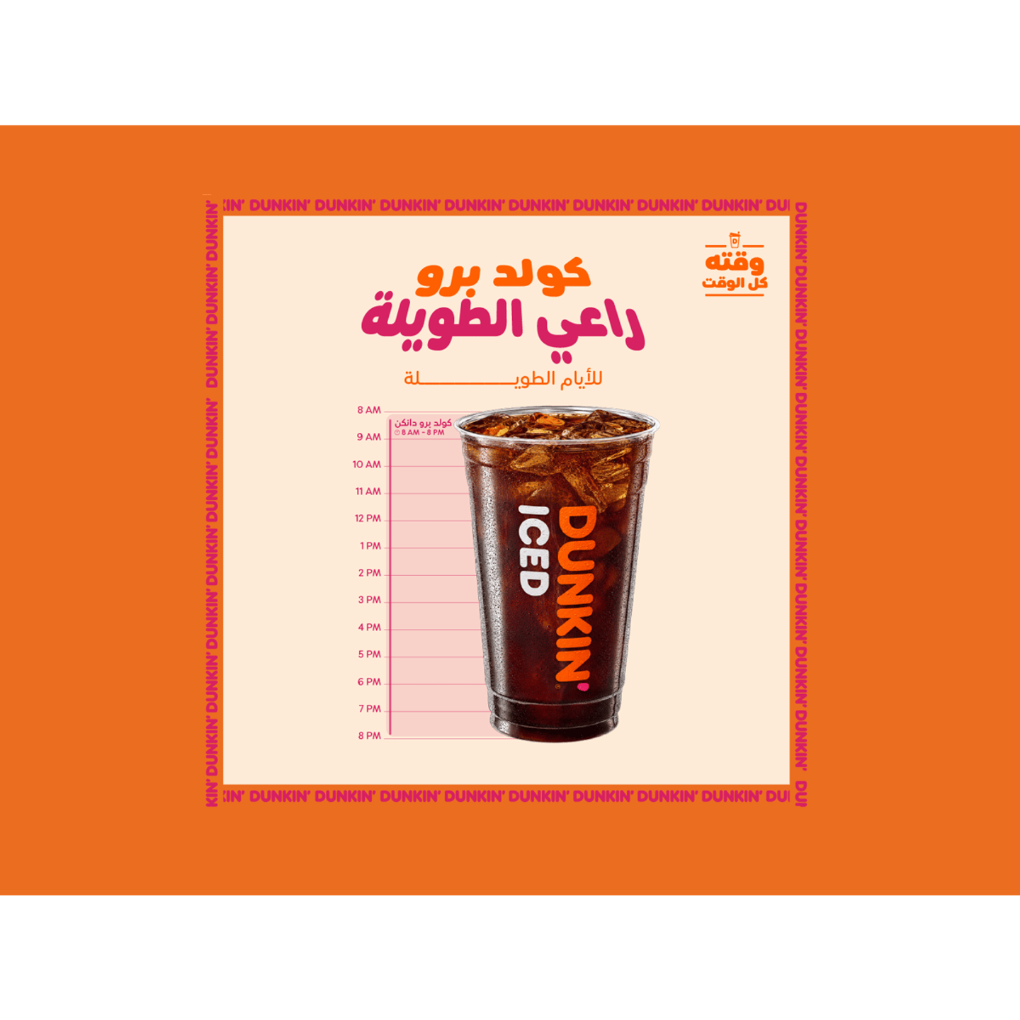كولد برو راعي الطويلة