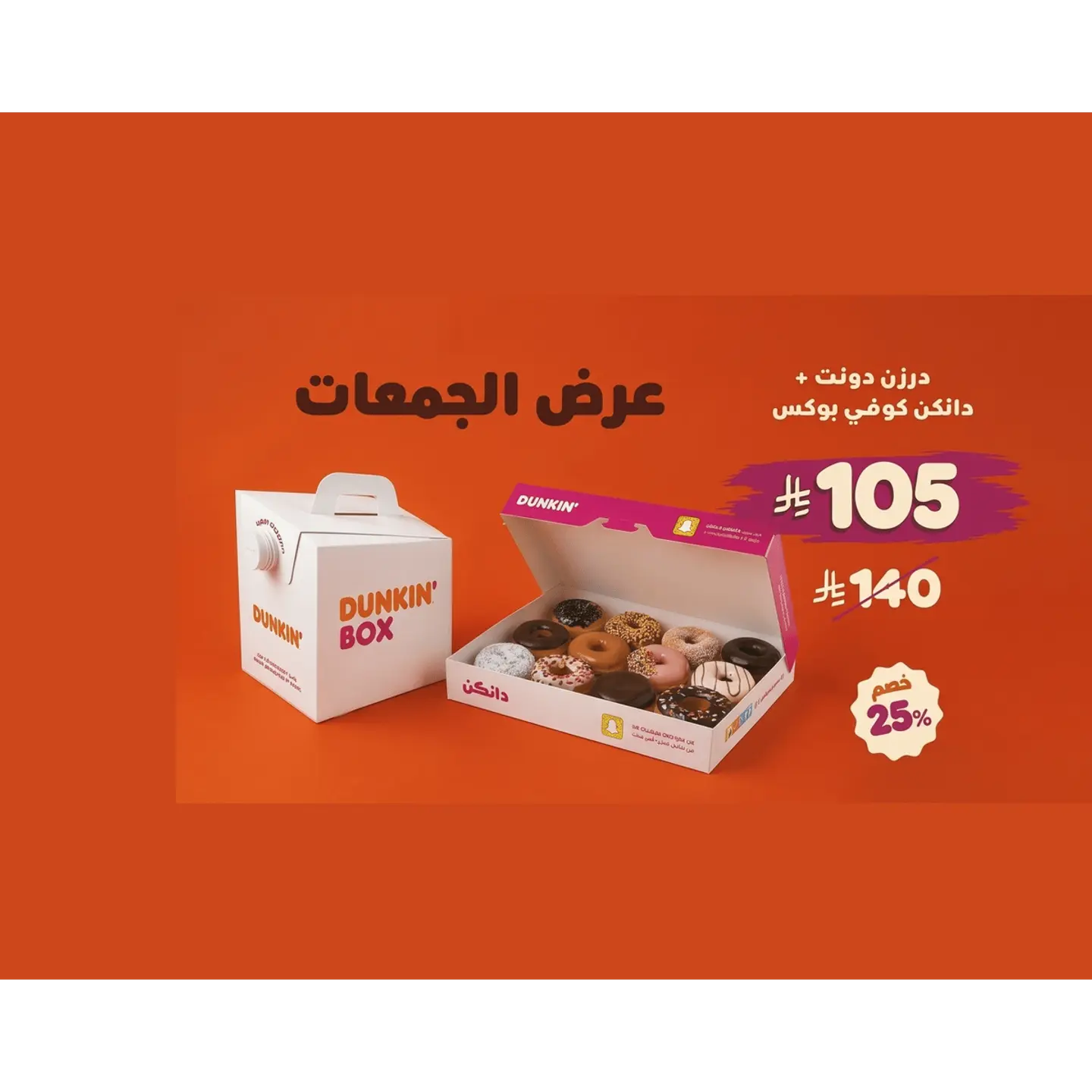 Dozen Classic + 112oz Coffee Box