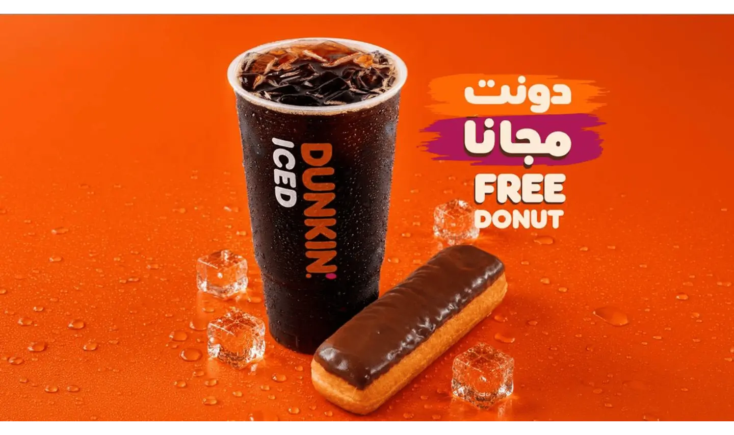 Buy A Jumbo Cold Brew And Get A Free Classic Donut