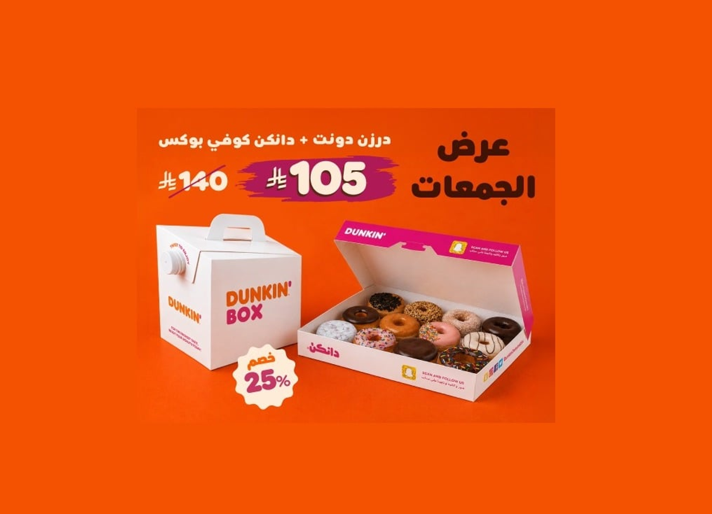 Dozen Classic + 112oz Coffee Box