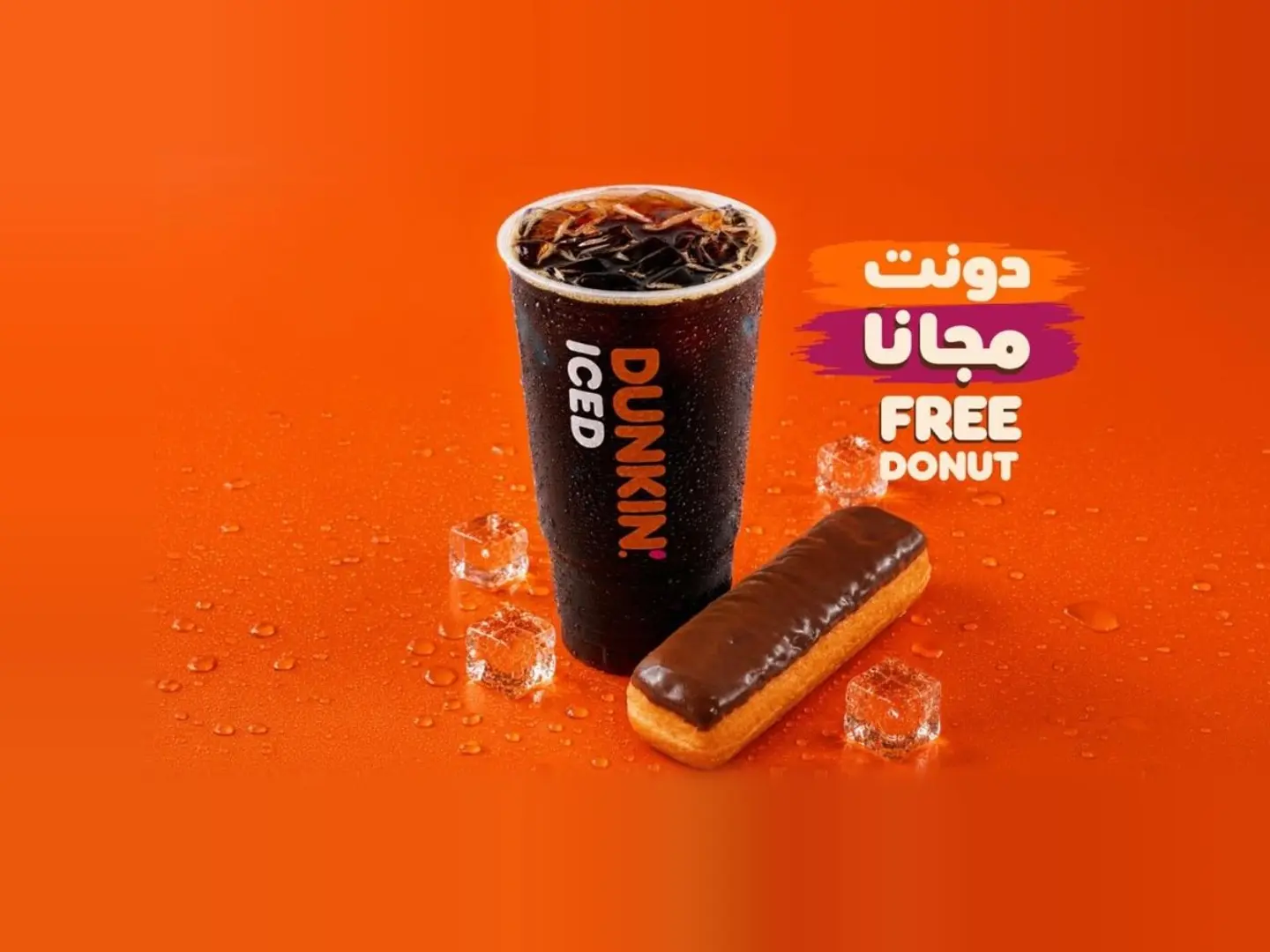 Buy A Jumbo Cold Brew And Get A Free Classic Donut