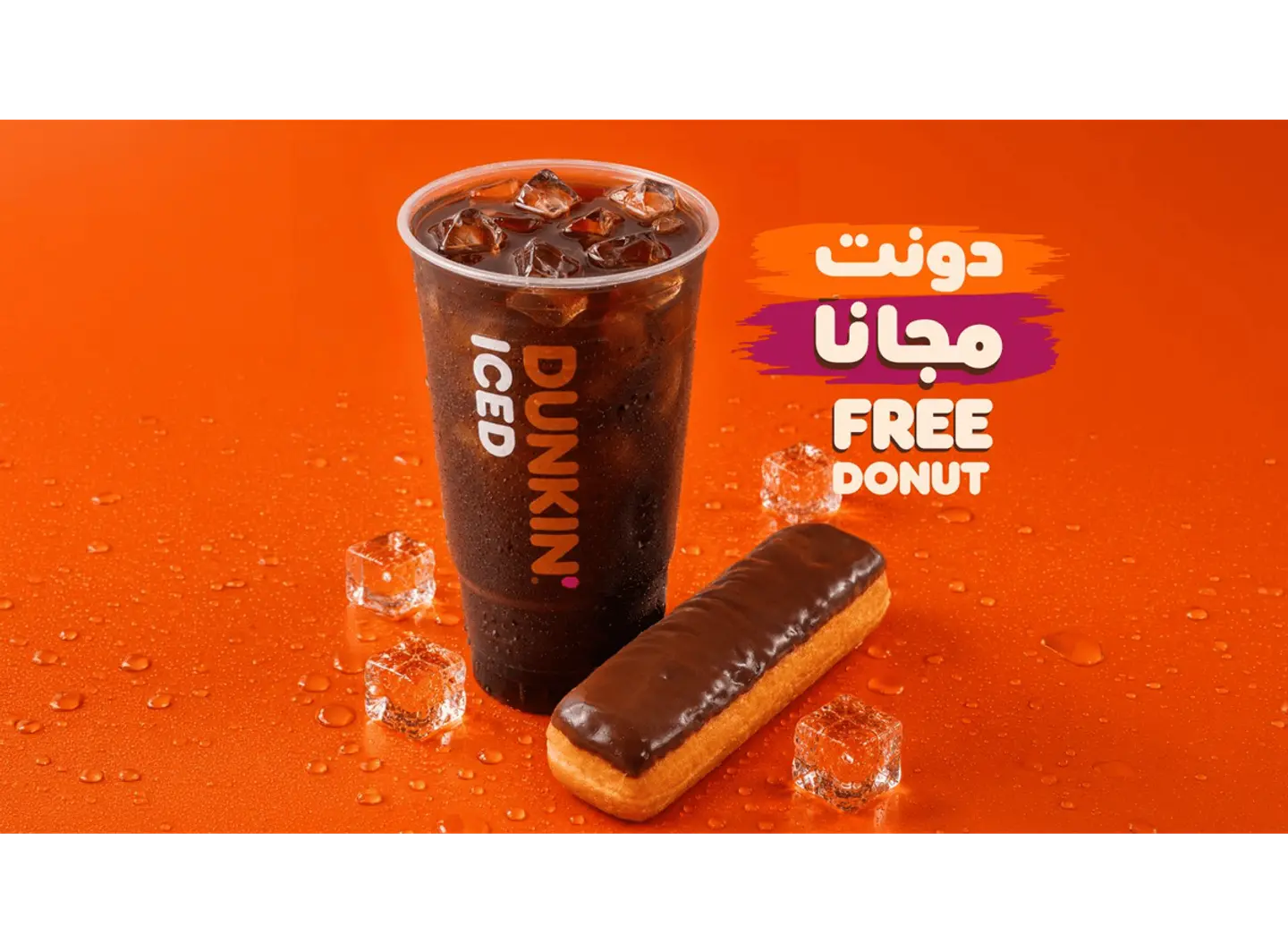 Buy A Jumbo Iced Coffee And Get A Free Classic Donut