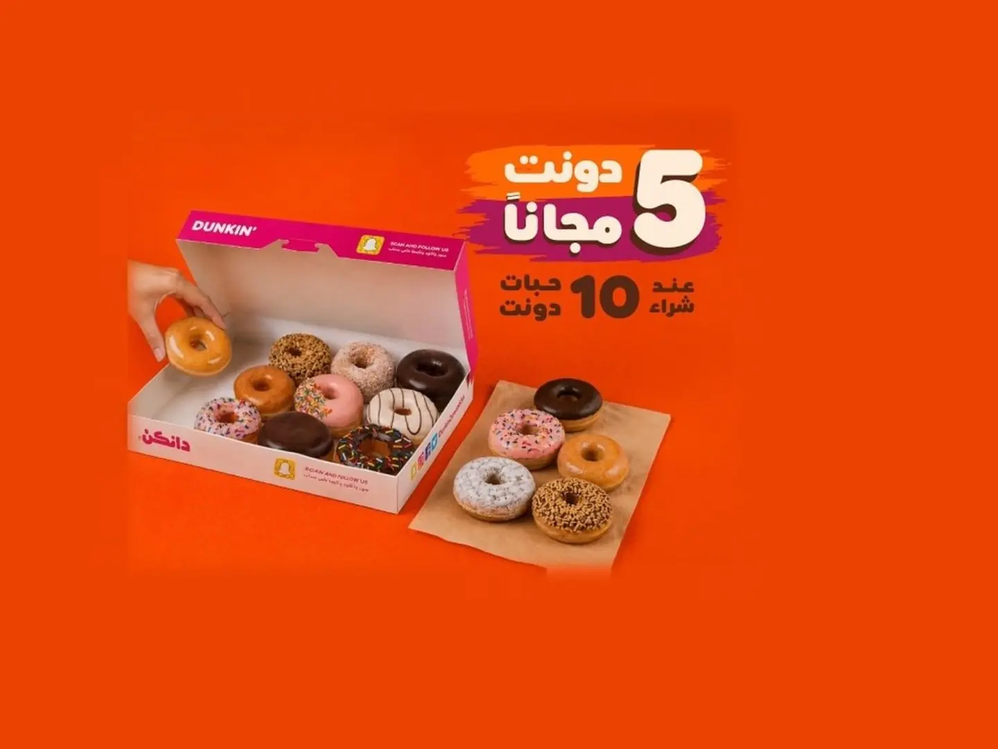 10 Regular Donuts + 5 Free Donuts