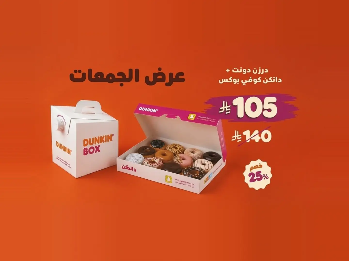 Dozen Classic + 112oz Coffee Box