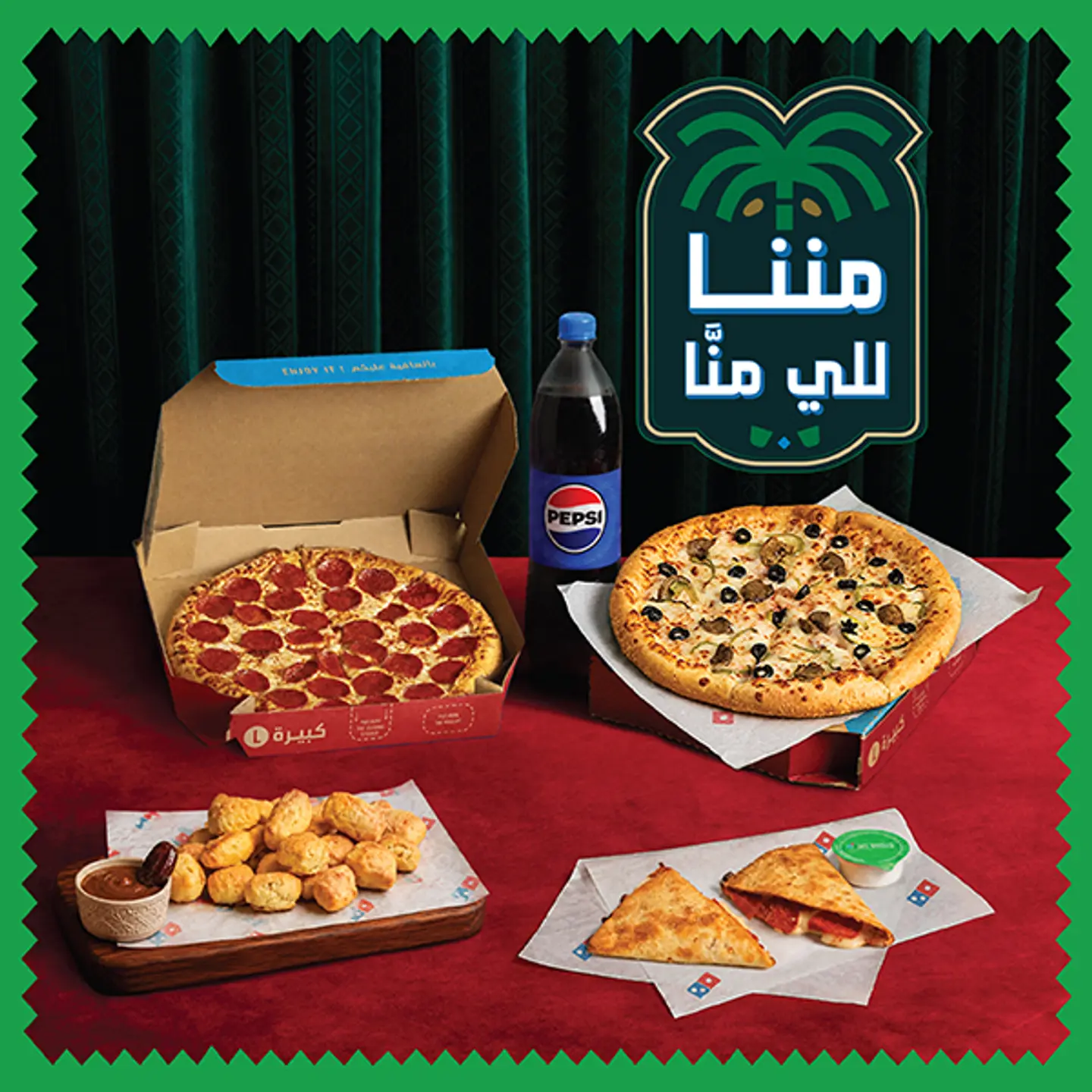 عرض اليوم الوطني - هنقرستيشن