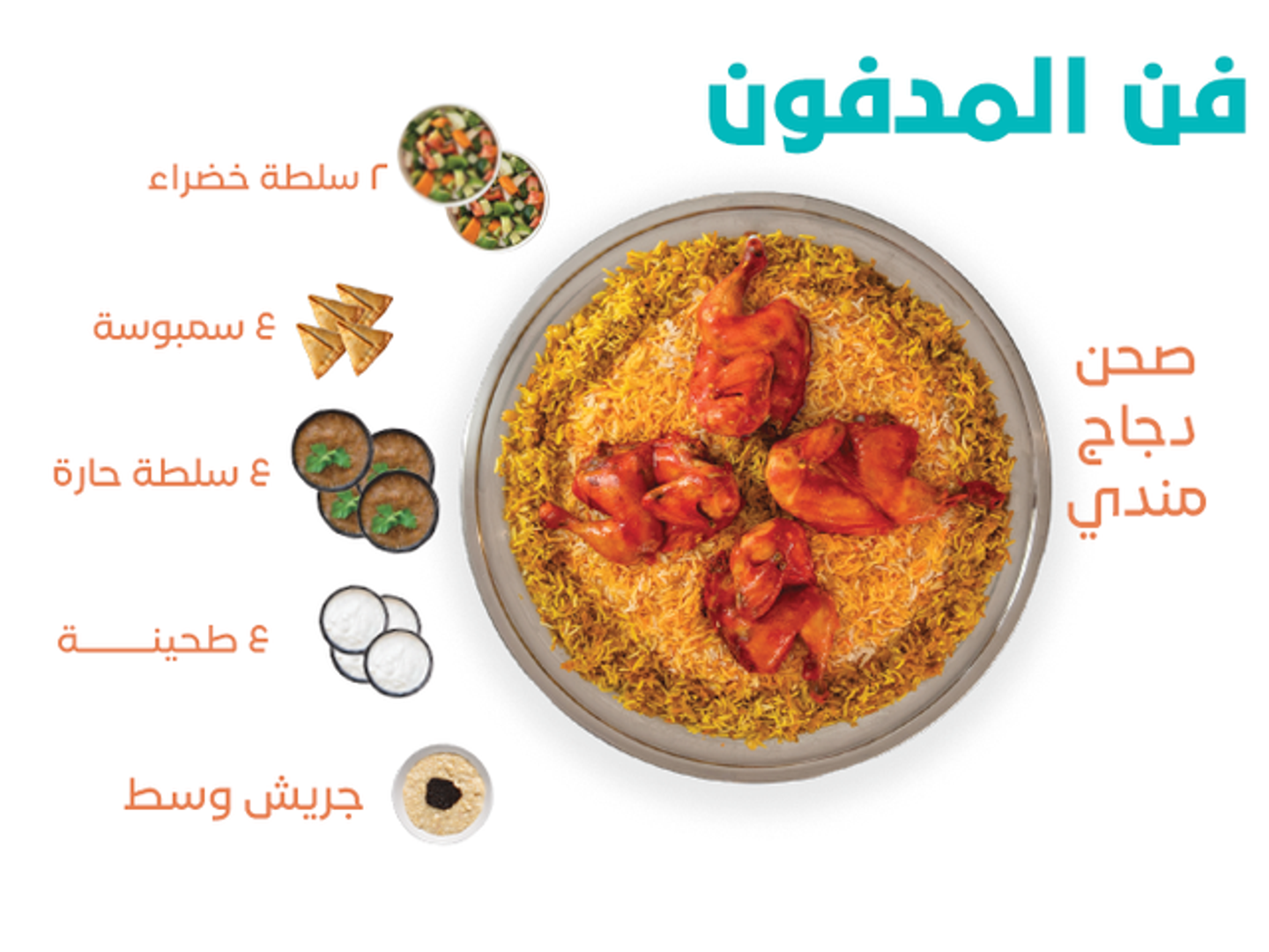 Fann Al Madfoun
