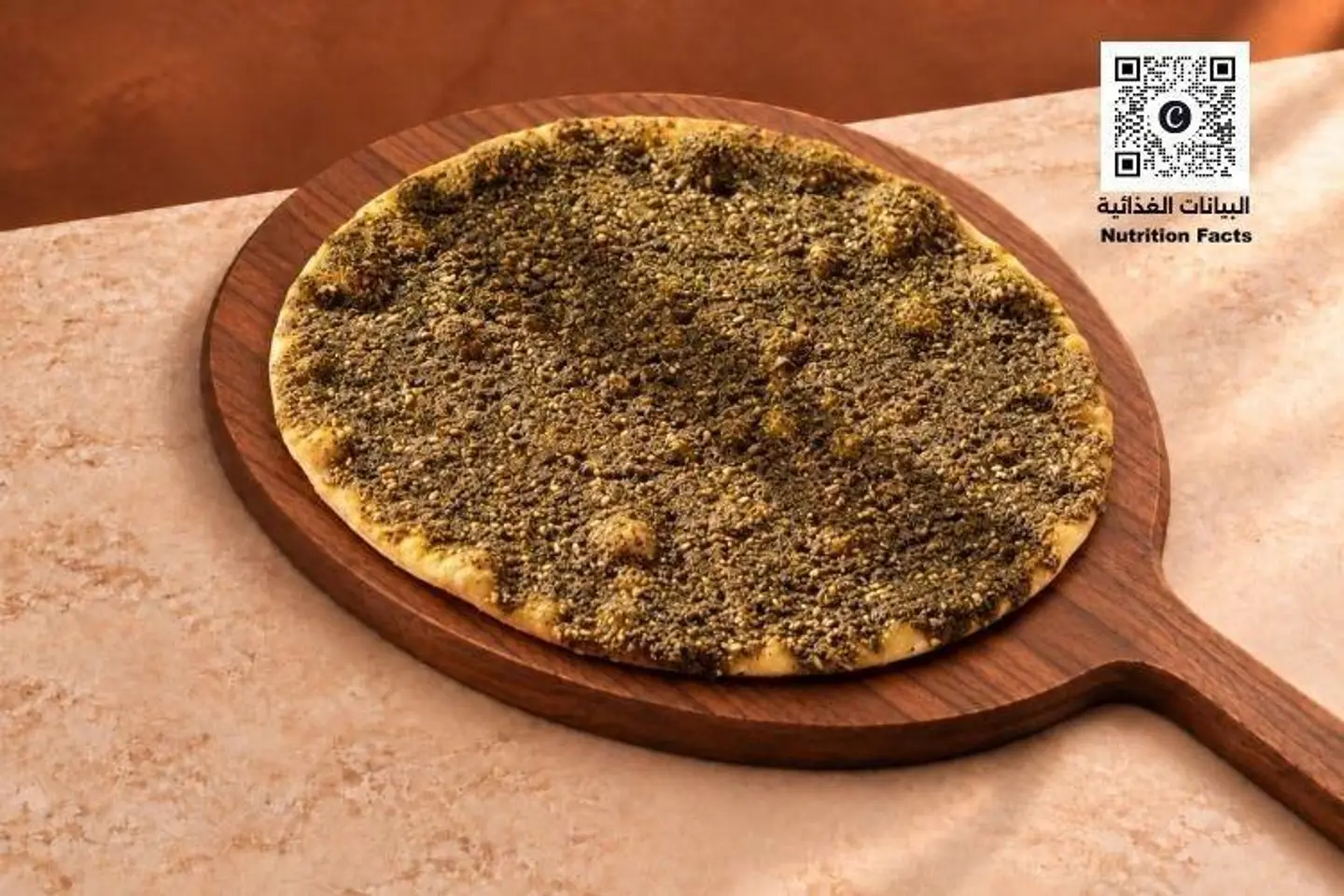 منقوشة زعتر