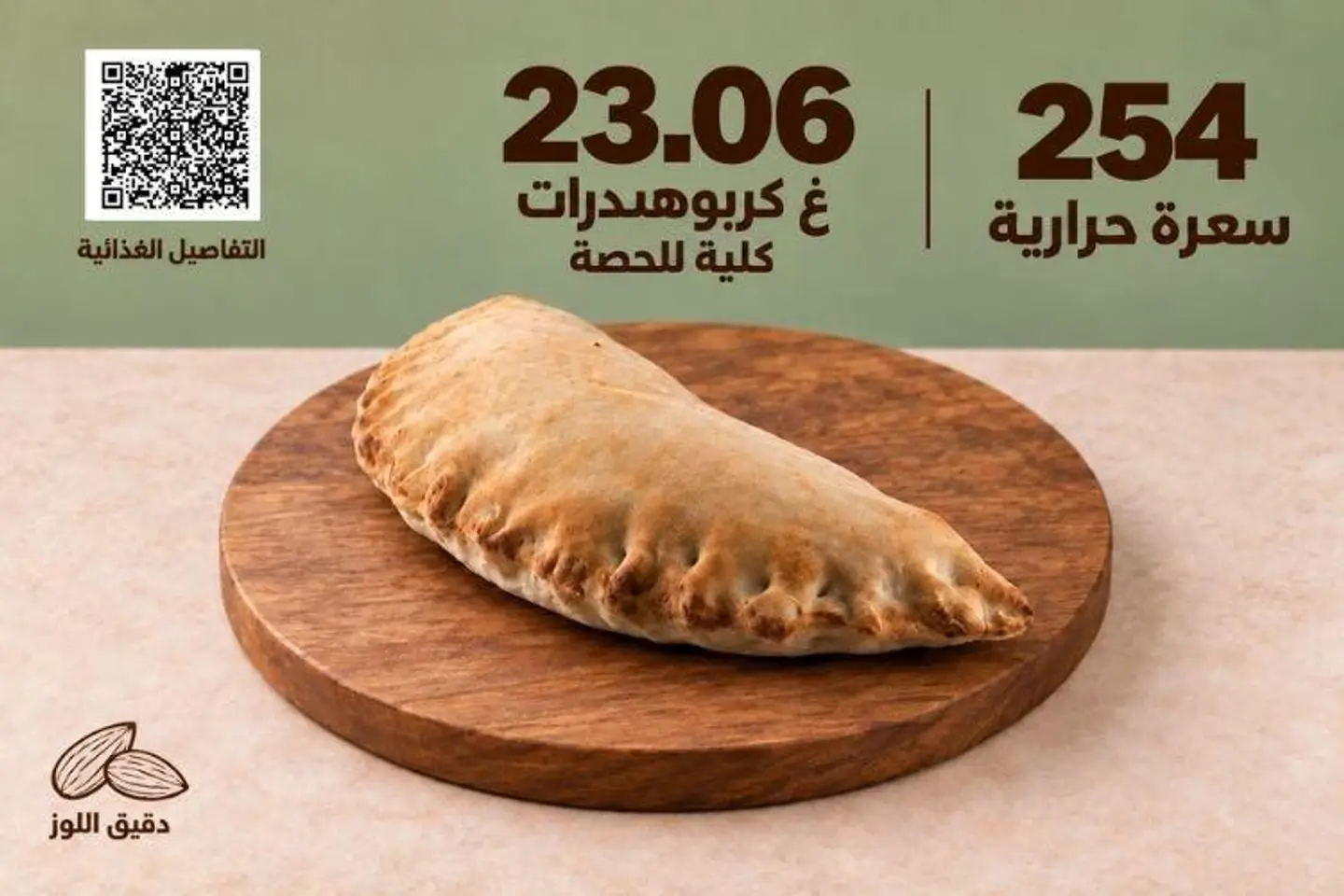 فطيرة سبانخ كيتو