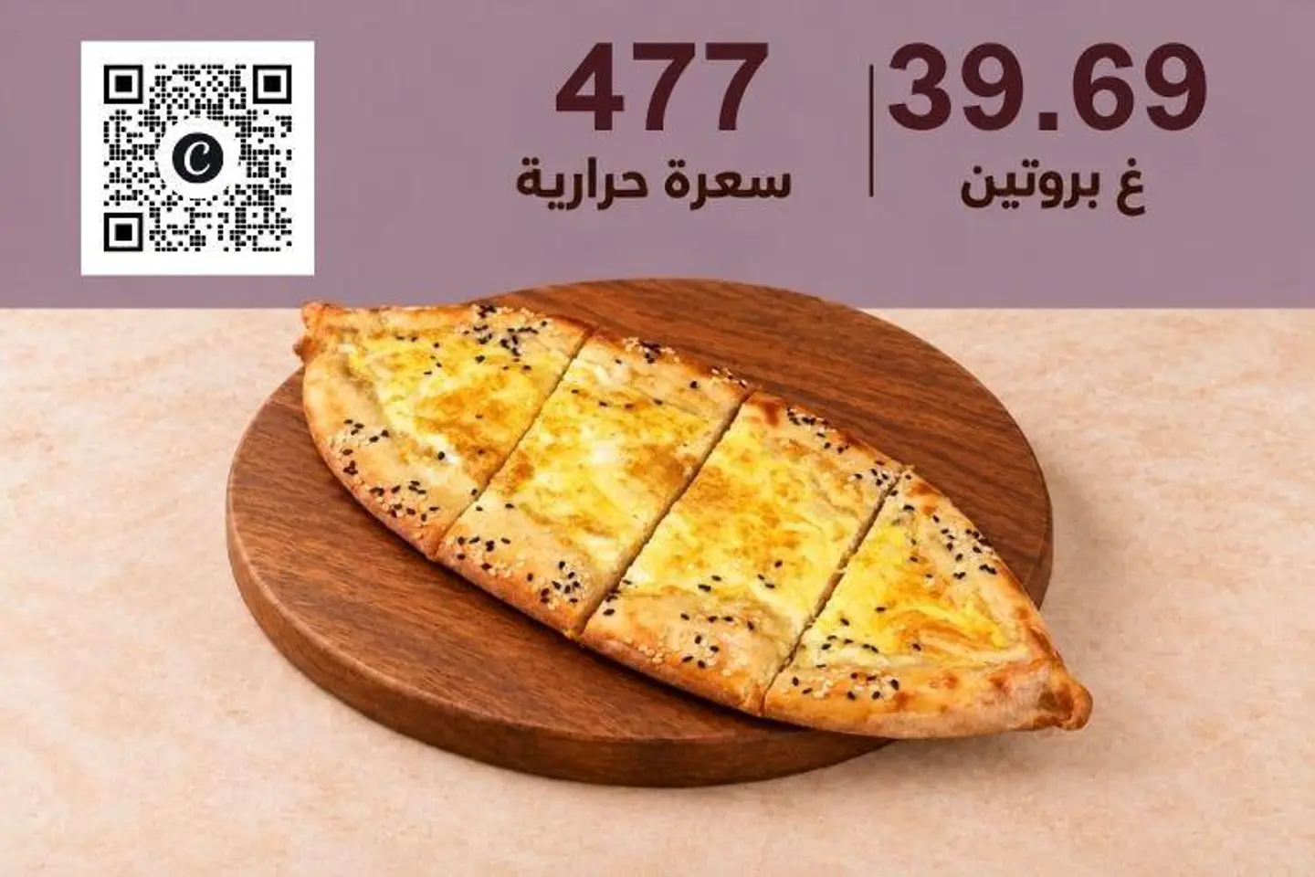قارب بيض بروتين