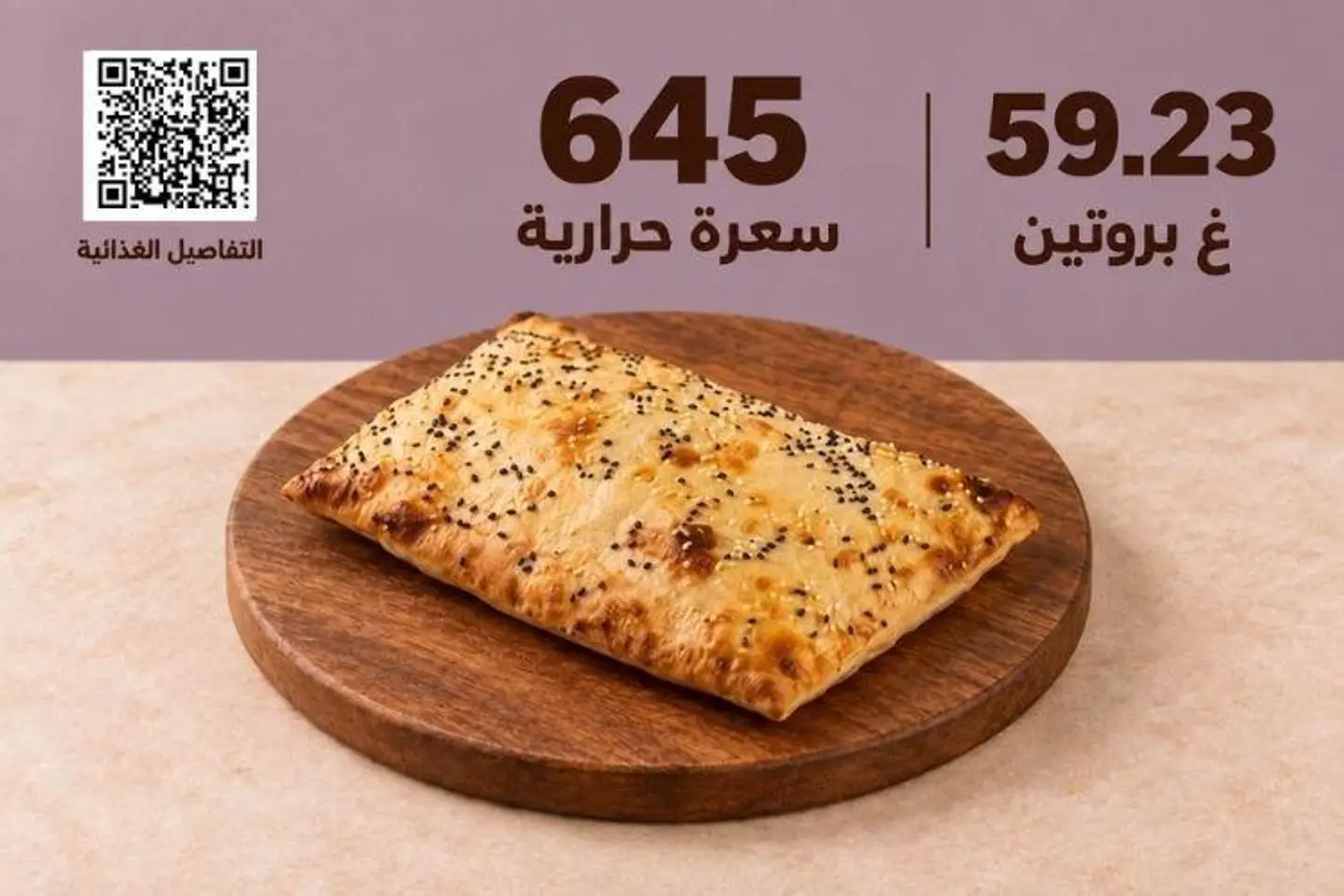 كساديا الدجاج الحارة بروتين