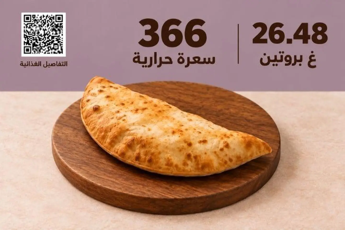 فطيرة دجاج بروتين