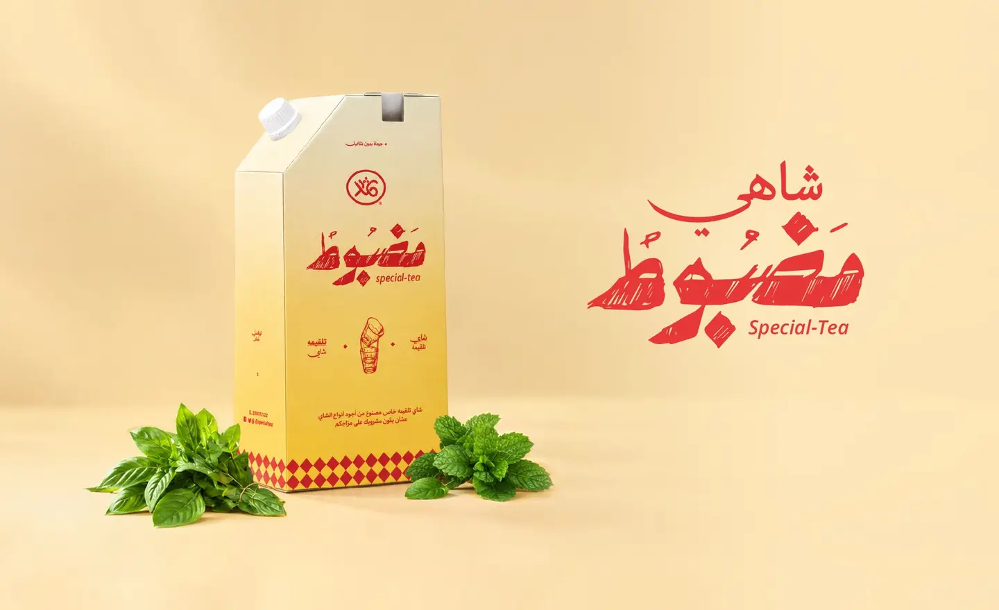 Special Tea Box