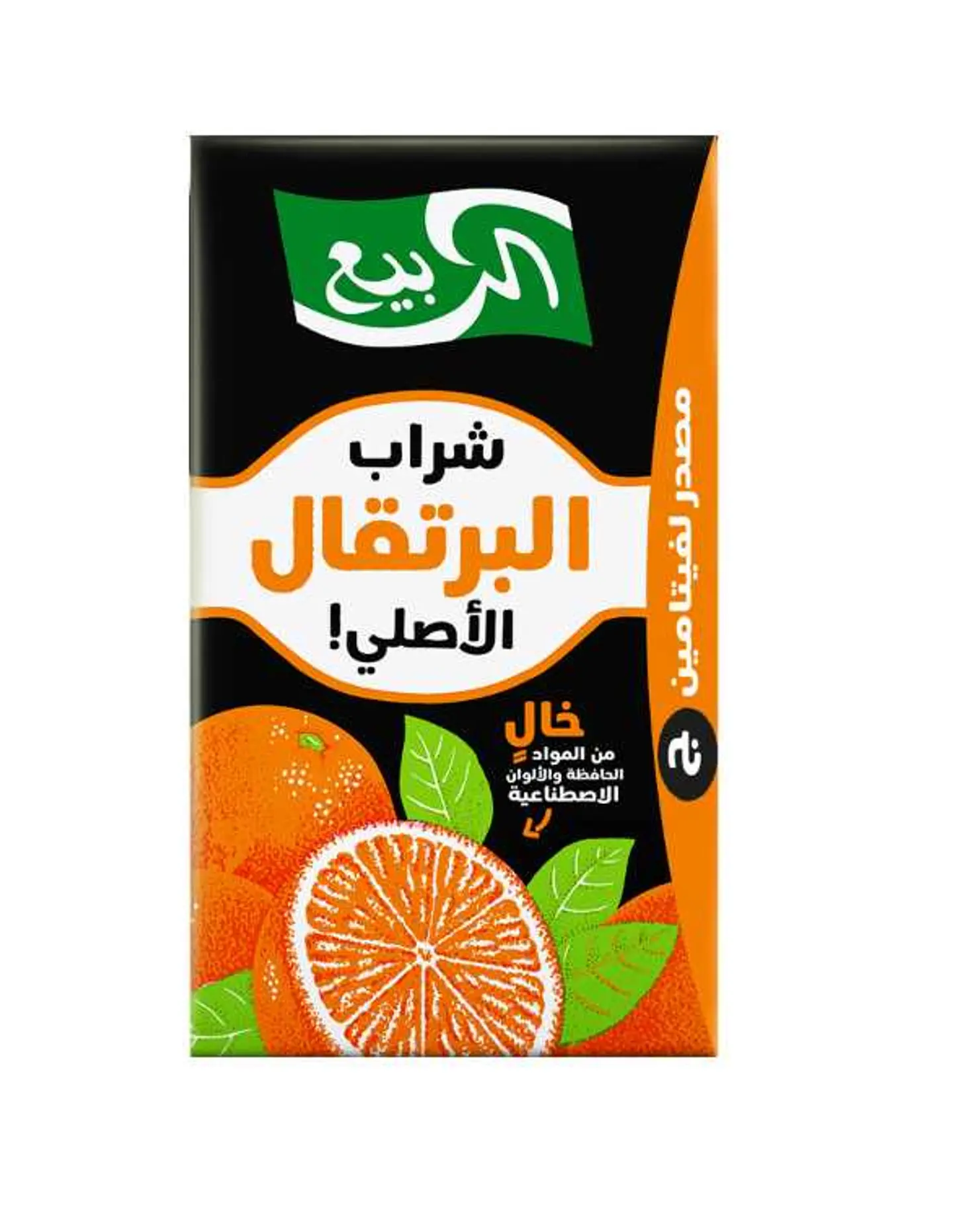 عصير ربيع