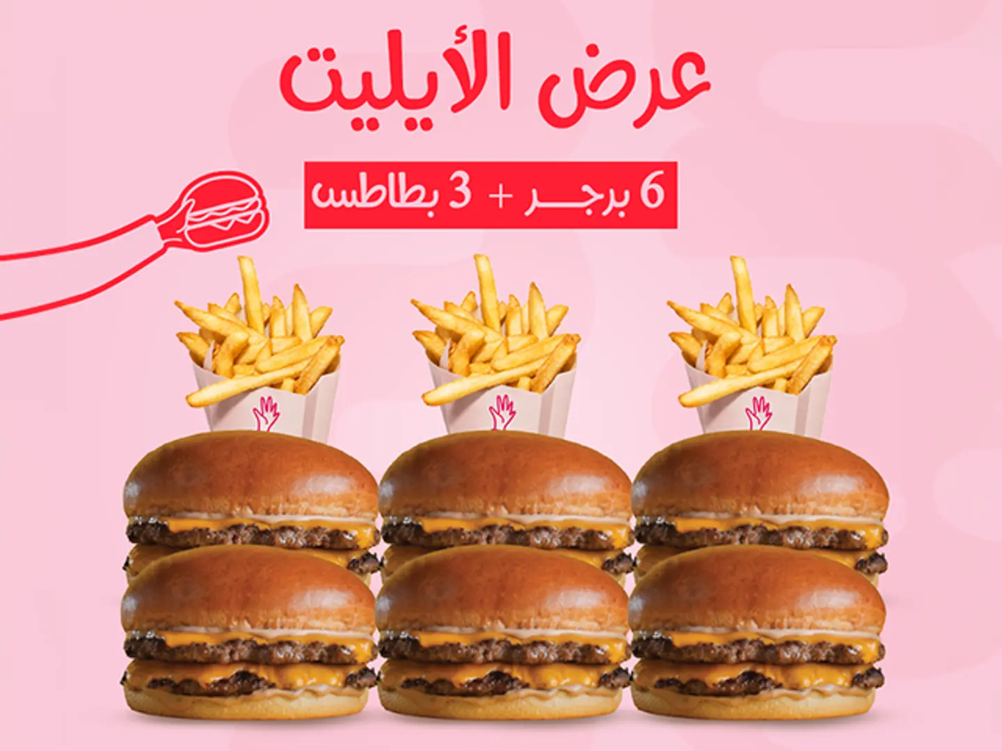 عرض الإيليت
