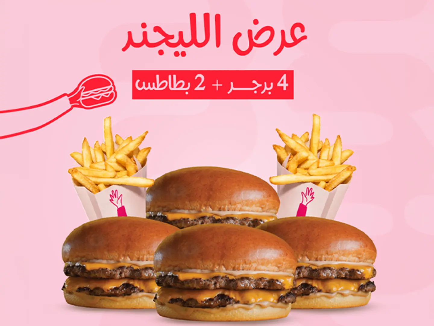 عرض الليجند