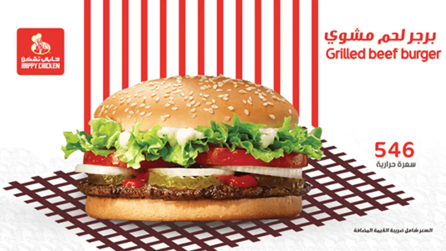 Beef Burger