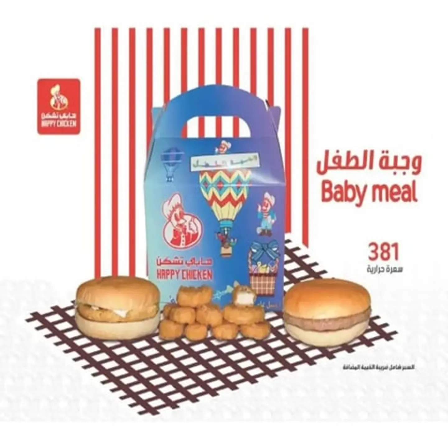 Kids Meal Chicken Nuggets