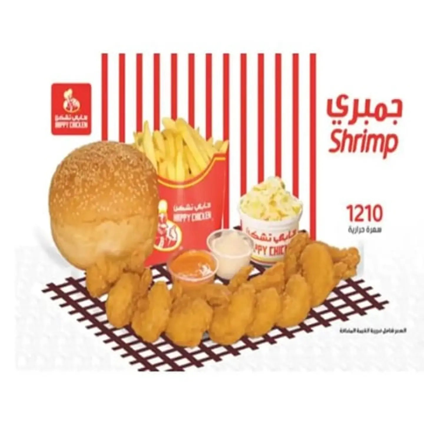 Shrimp