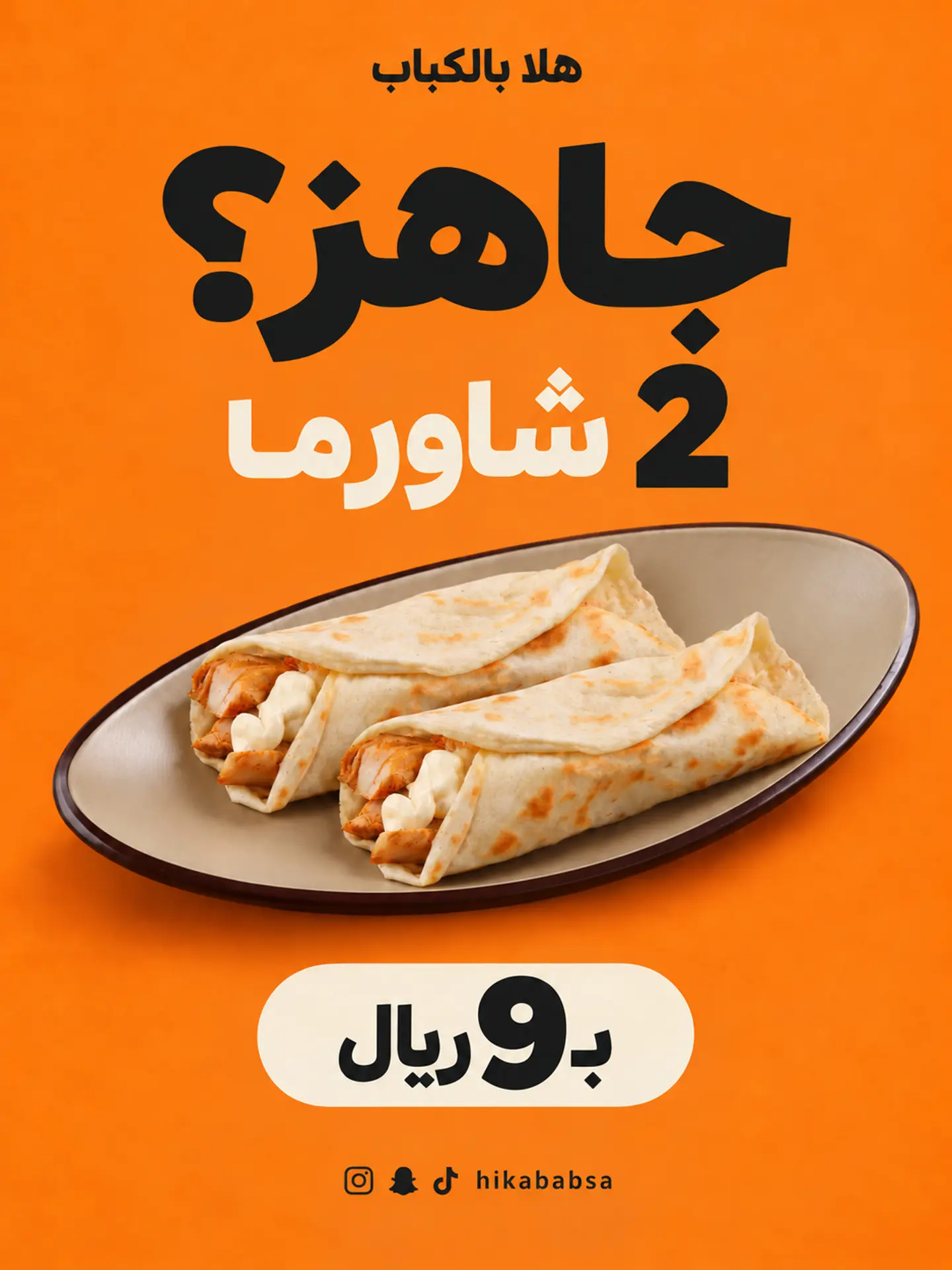 Shawrma Sandwich Offer