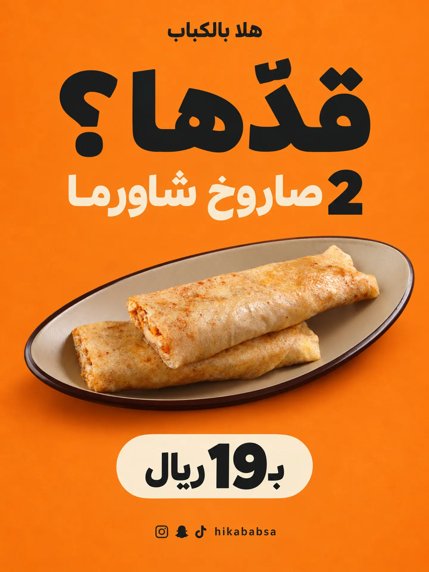 Shawrma Offer