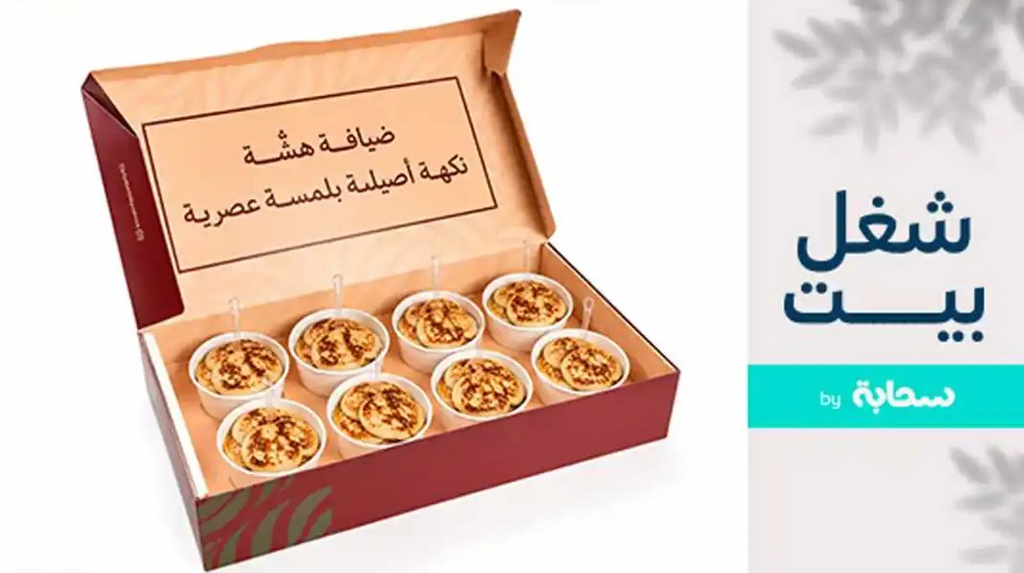 Authenticity Box