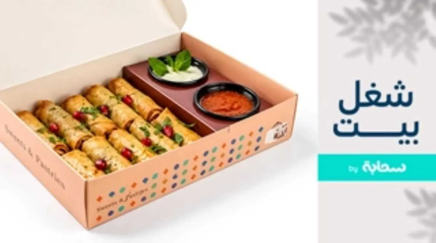 Spring Roll